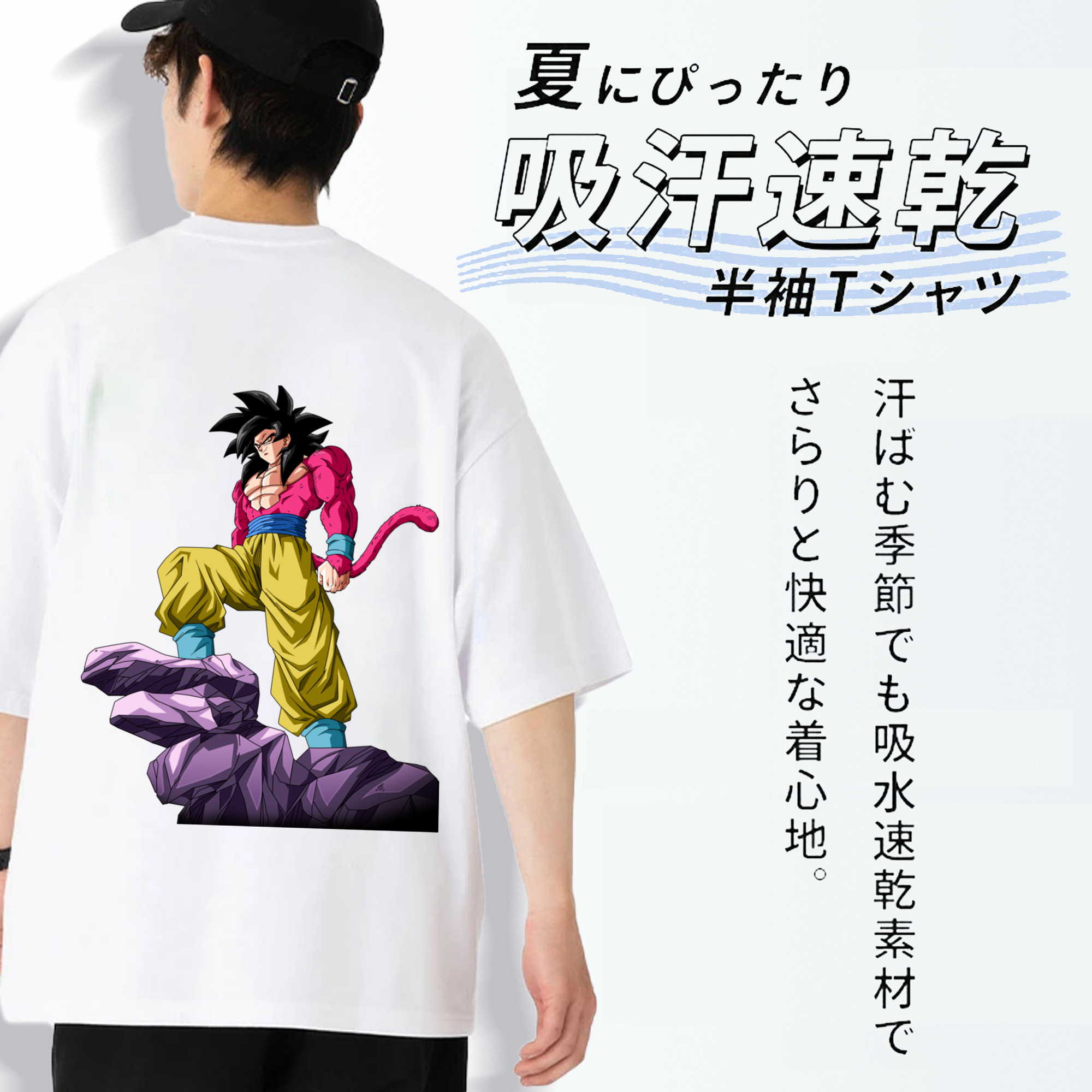ドラゴンボール 孫悟空（そん ごくう）Son Goku カカロット DRAGON BALL Kakarotto 綿100％ メンズ半袖Tシャツ（バックプリント） 通気性