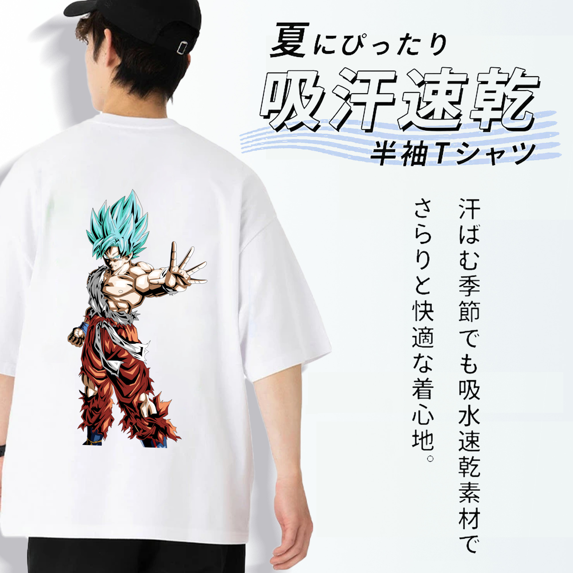 ドラゴンボール 孫悟空（そん ごくう）Son Goku カカロット DRAGON BALL Kakarotto 綿100％ メンズ半袖Tシャツ（バックプリント） 通気性