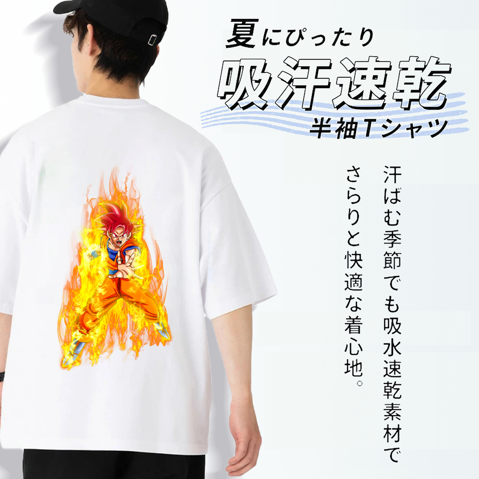 ドラゴンボール 孫悟空（そん ごくう）Son Goku カカロット DRAGON BALL Kakarotto 綿100％ メンズ半袖Tシャツ（バックプリント） 通気性