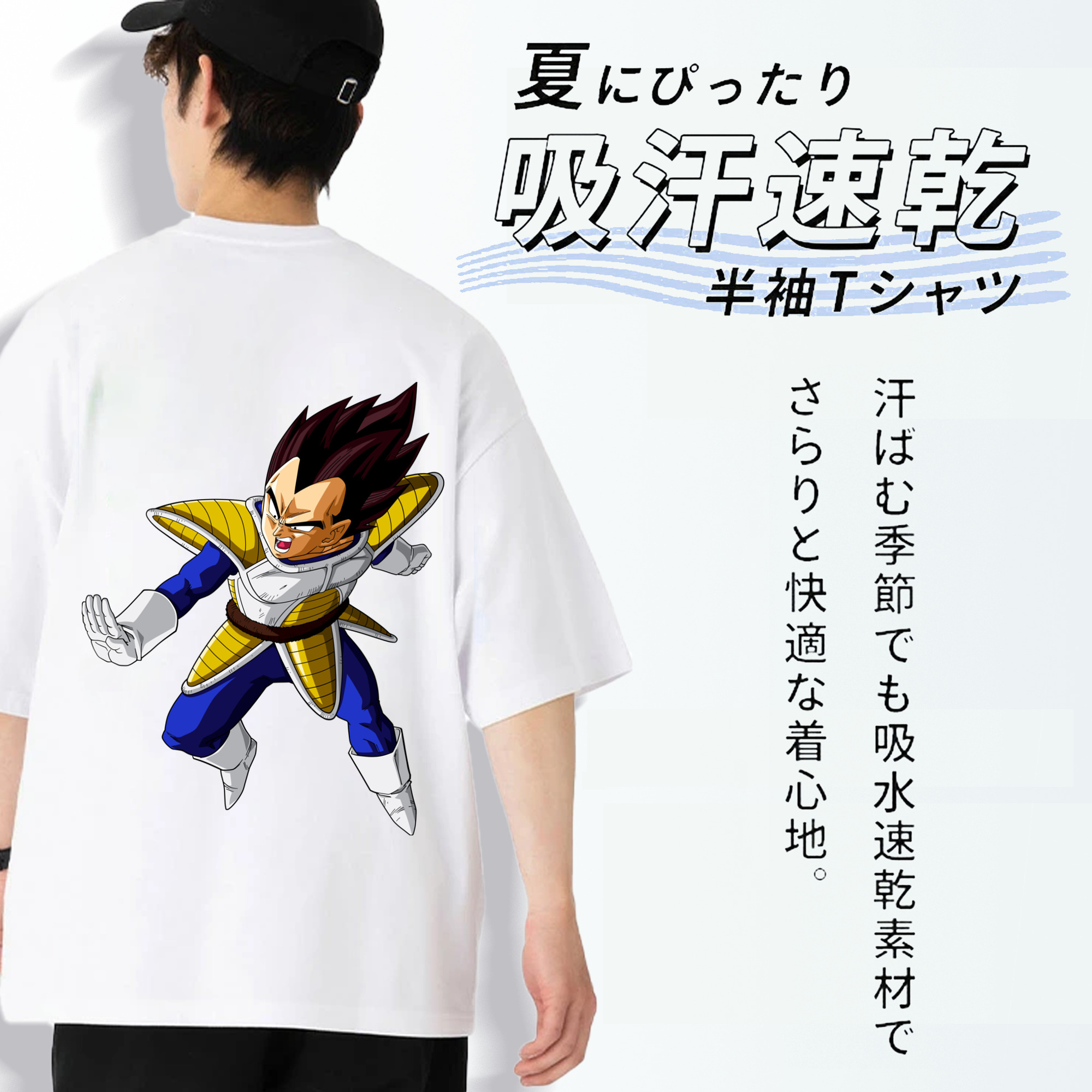 ドラゴンボール ベジータ四世（Bejīta Yonsei）DRAGON BALL Vegeta IV 綿100％ メンズ半袖Tシャツ（バックプリント） 通気性