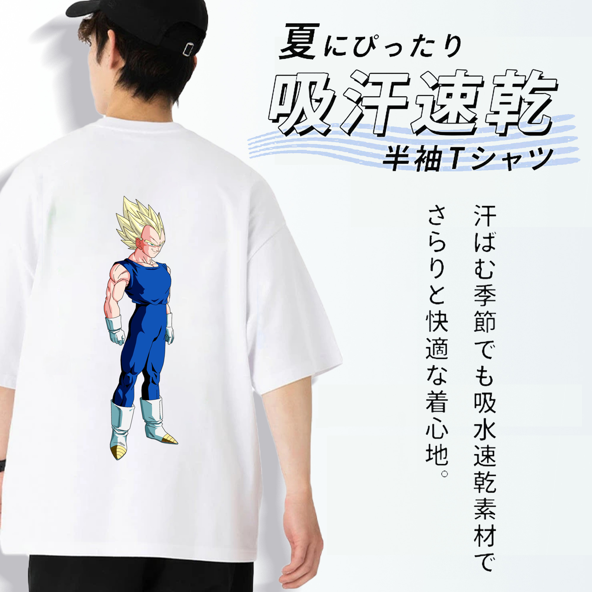 ドラゴンボール ベジータ四世（Bejīta Yonsei）DRAGON BALL Vegeta IV 綿100％ メンズ半袖Tシャツ（バックプリント） 通気性