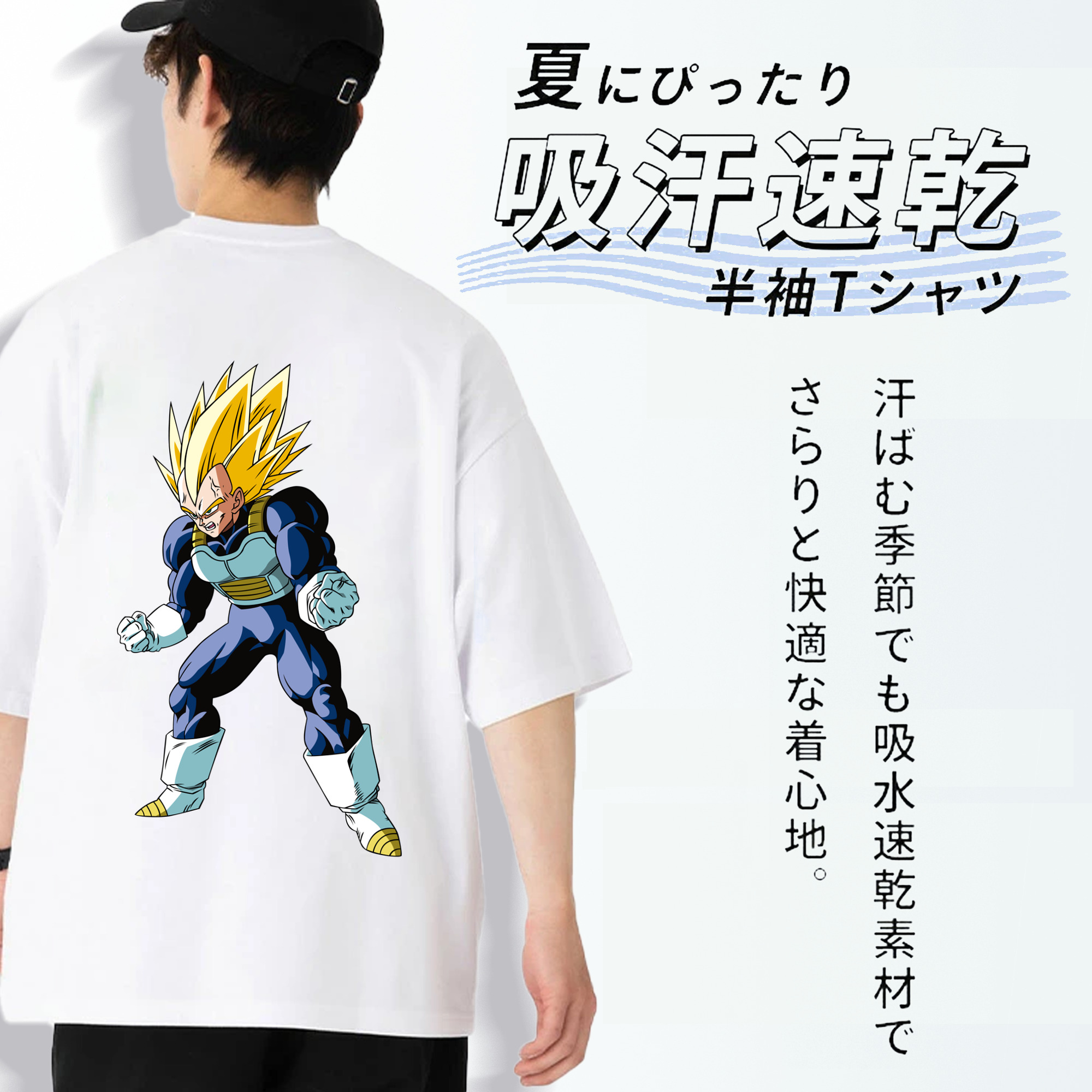 ドラゴンボール ベジータ四世（Bejīta Yonsei）DRAGON BALL Vegeta IV 綿100％ メンズ半袖Tシャツ（バックプリント） 通気性