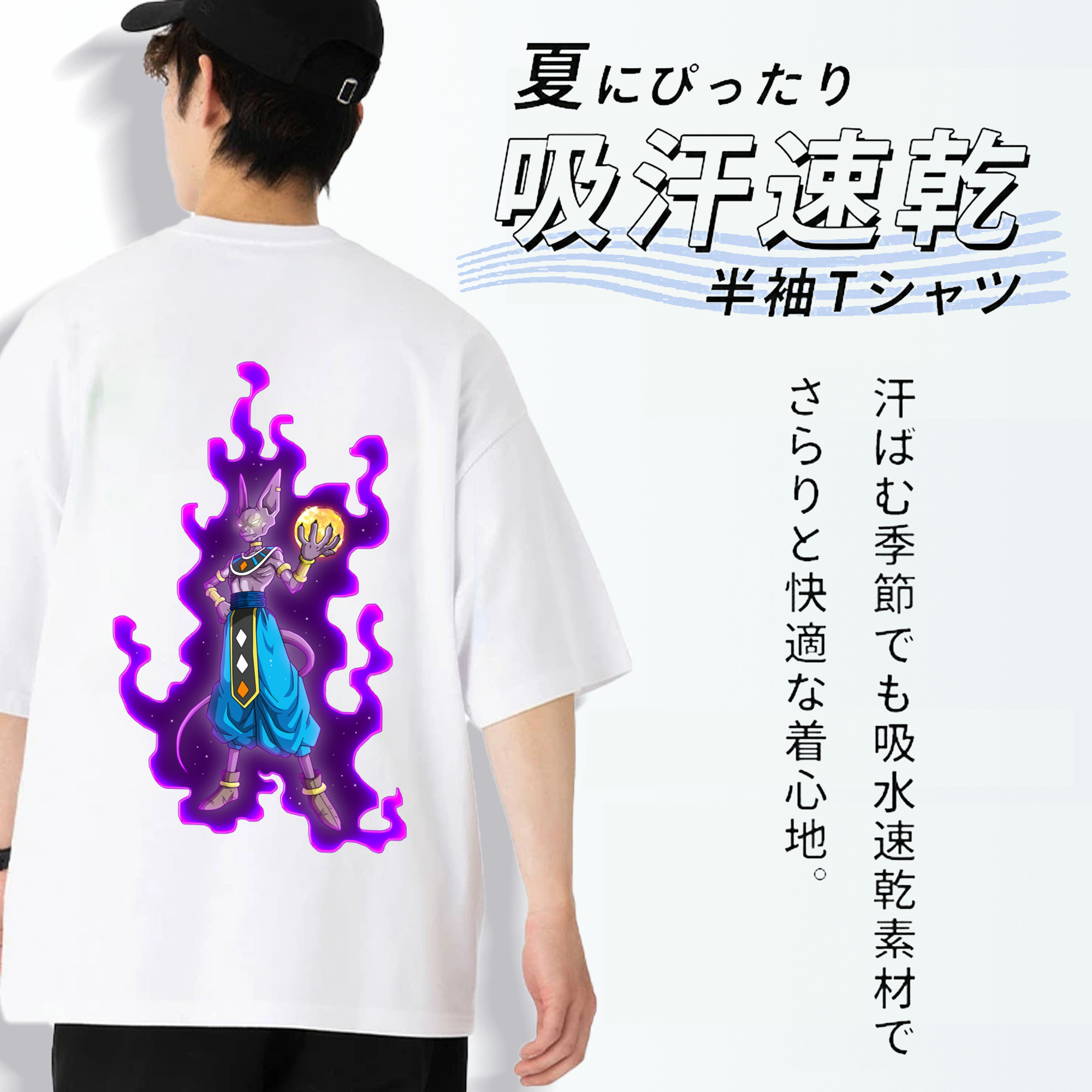 ドラゴンボール ビルス 破壊神ビルス DRAGON BALL Beerus Birusu 綿100％ メンズ半袖Tシャツ（バックプリント） 通気性
