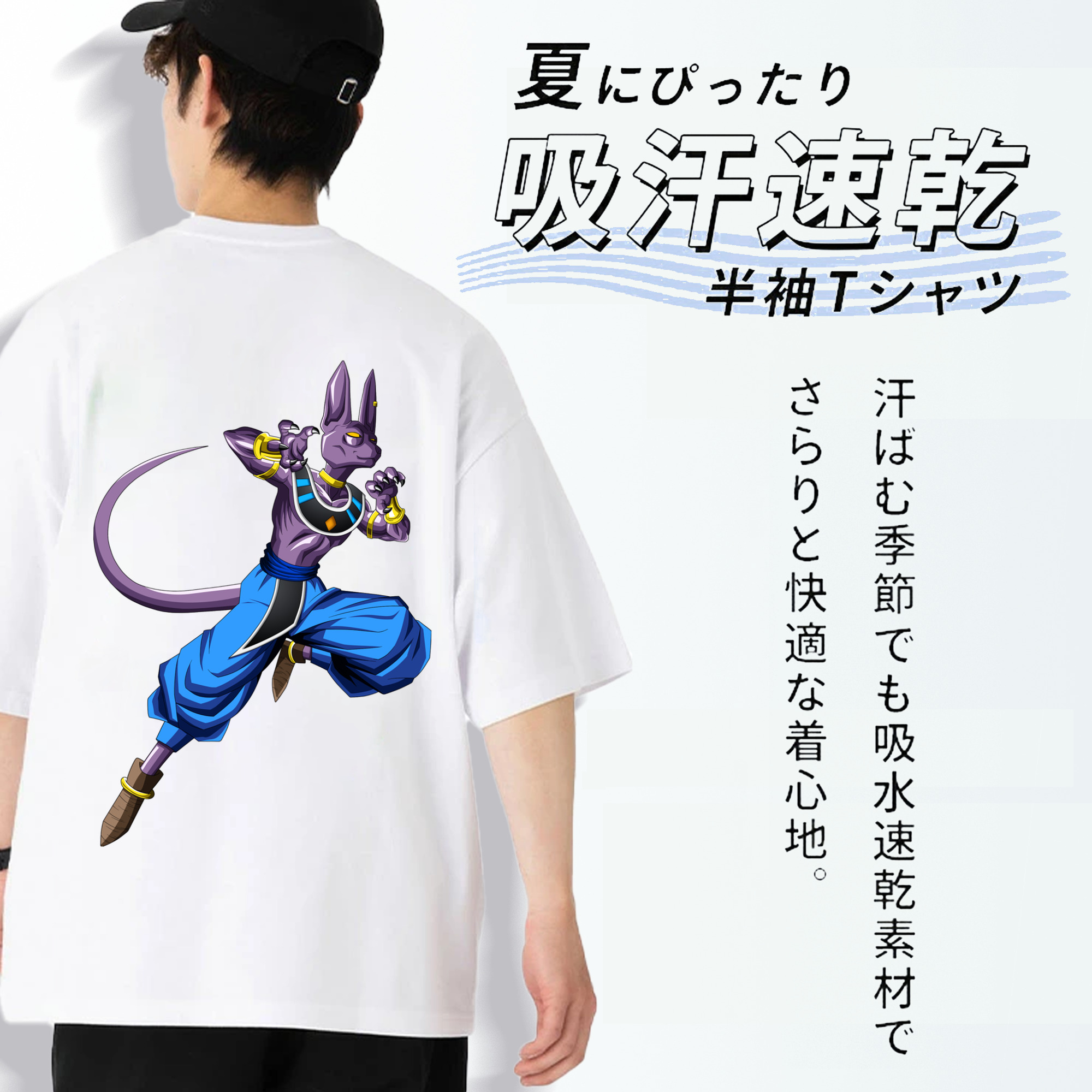ドラゴンボール ビルス 破壊神ビルス DRAGON BALL Beerus Birusu 綿100％ メンズ半袖Tシャツ（バックプリント） 通気性