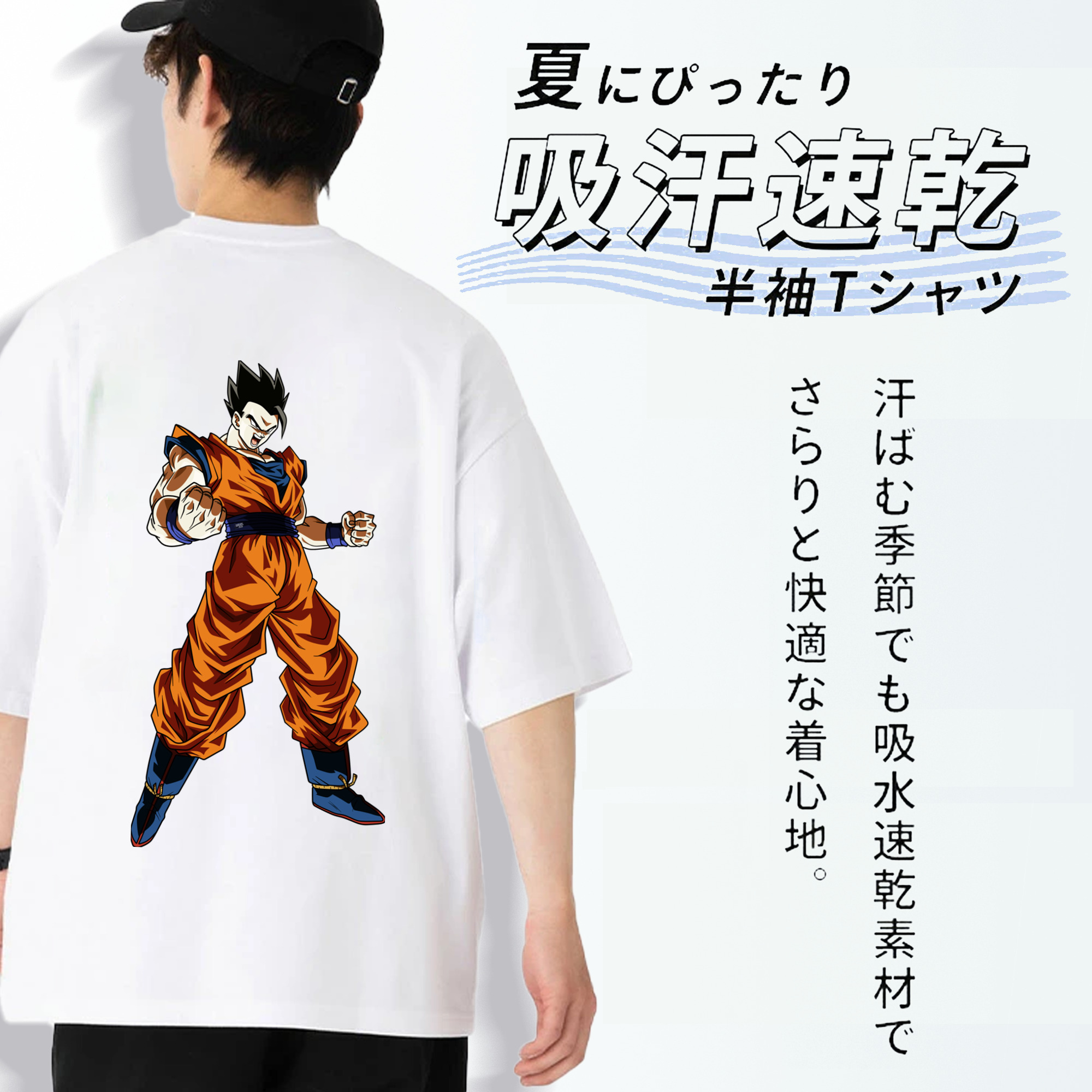 ドラゴンボール 孫 悟飯（そんごはん）DRAGON BALL Son Gohan 綿100％ メンズ半袖Tシャツ（バックプリント） 通気性