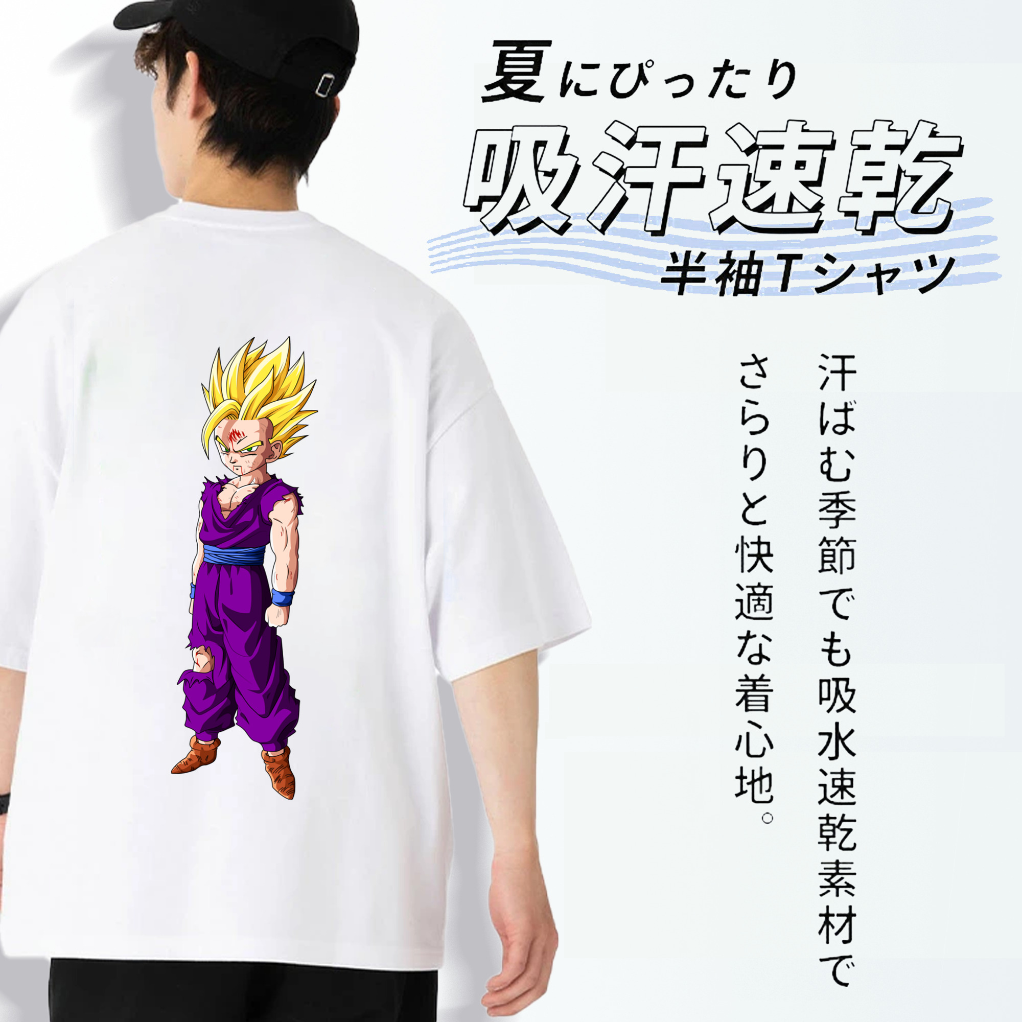 ドラゴンボール 孫 悟飯（そんごはん）DRAGON BALL Son Gohan 綿100％ メンズ半袖Tシャツ（バックプリント） 通気性