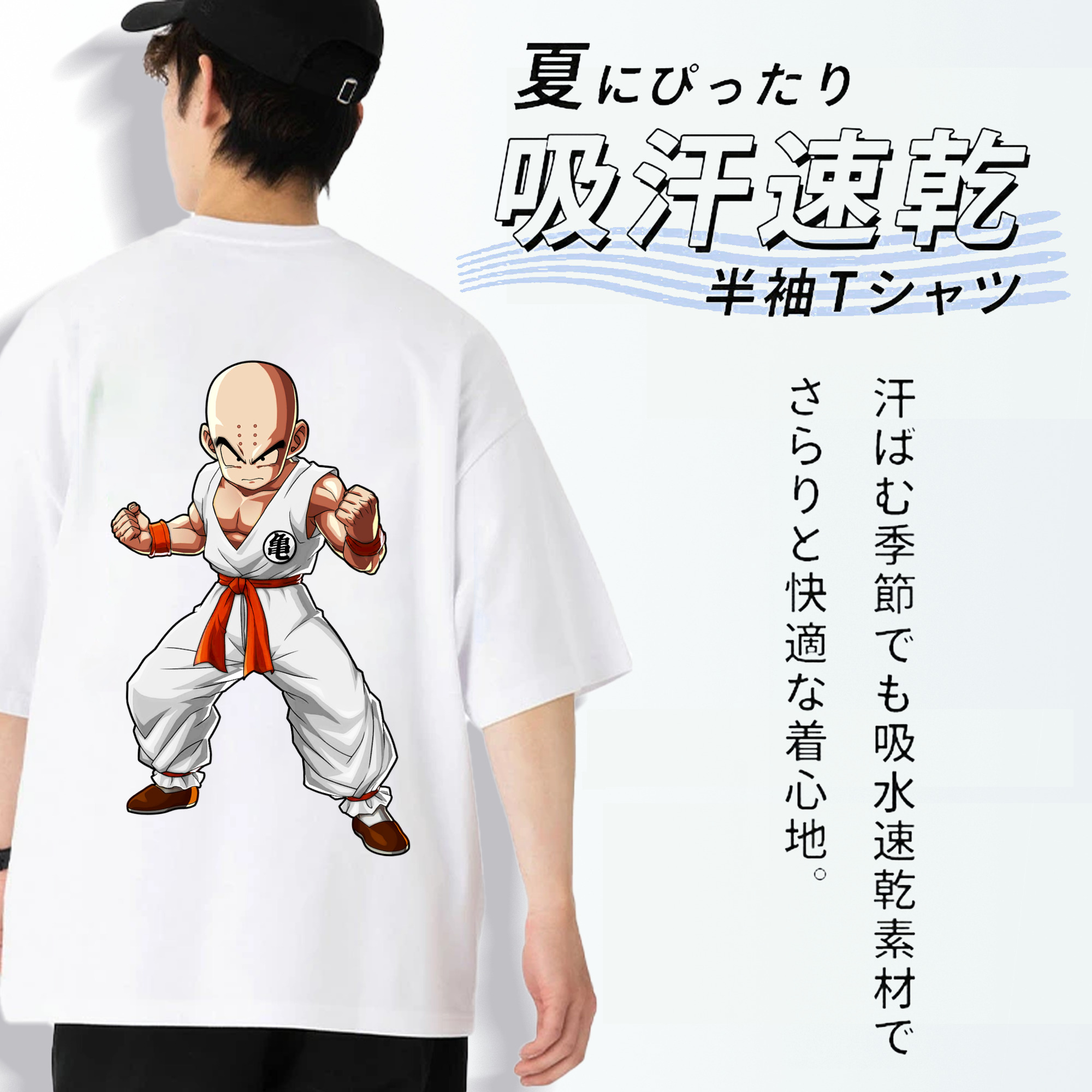 ドラゴンボール クリリン DRAGON BALL krillin 綿100％ メンズ半袖Tシャツ（バックプリント） 通気性