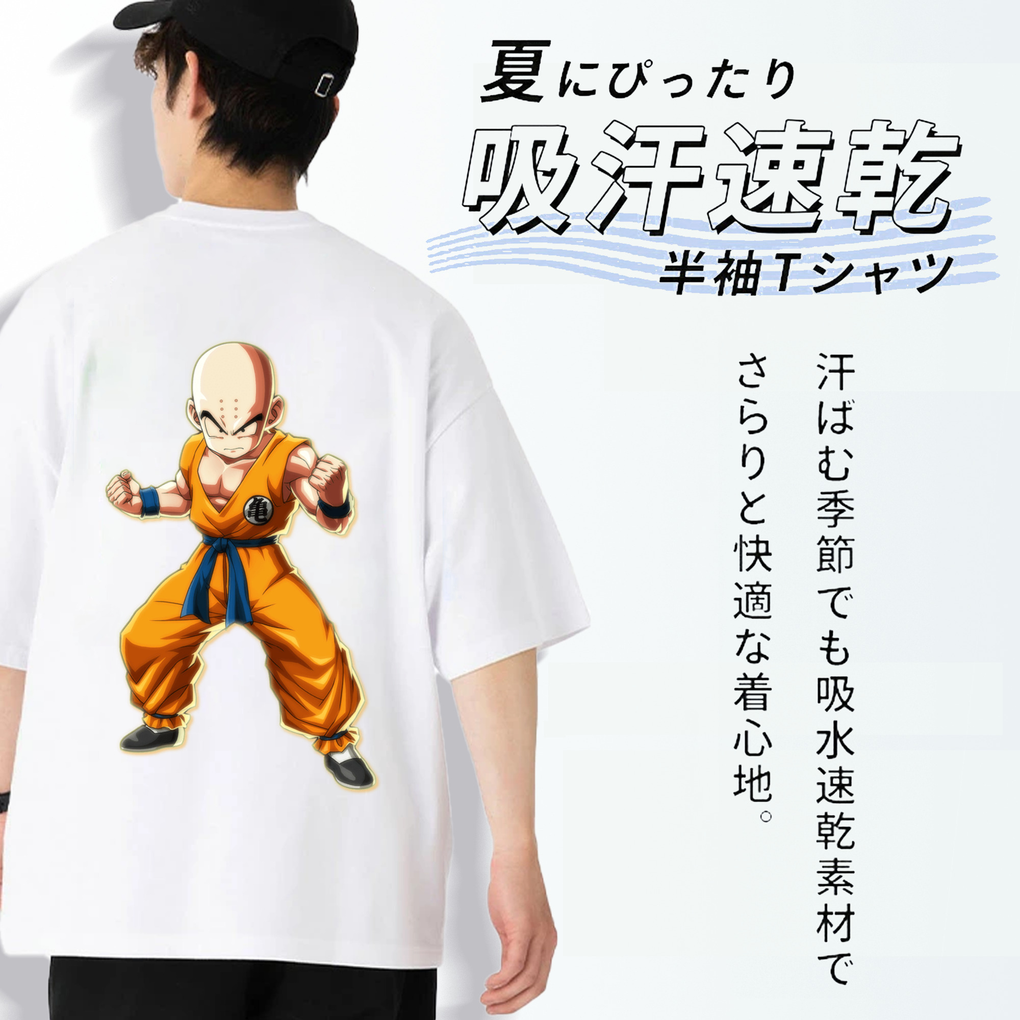 ドラゴンボール クリリン DRAGON BALL krillin 綿100％ メンズ半袖Tシャツ（バックプリント） 通気性