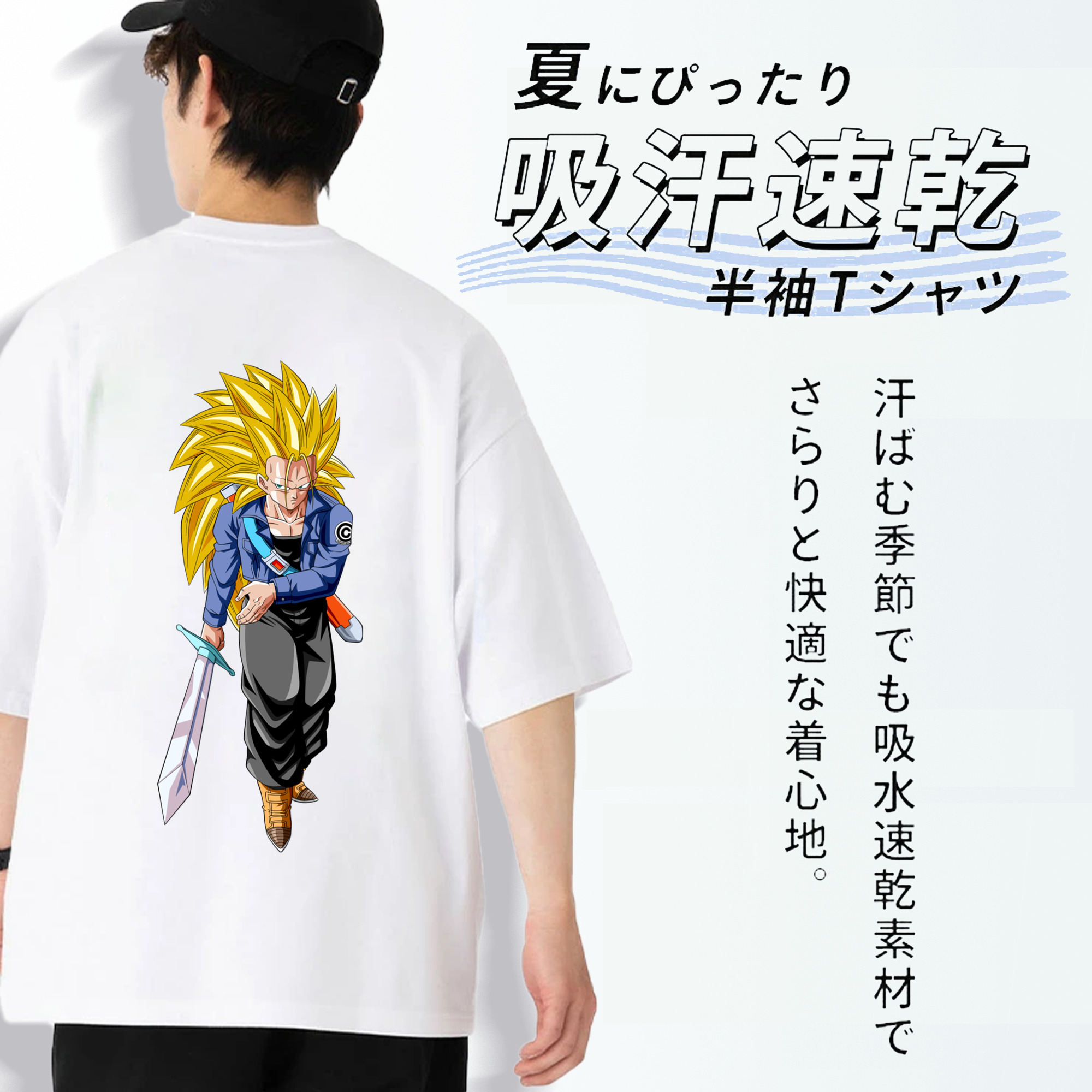 ドラゴンボール トランクス（Torankusu）DRAGON BALL Trunks 綿100％ メンズ半袖Tシャツ（バックプリント） 通気性