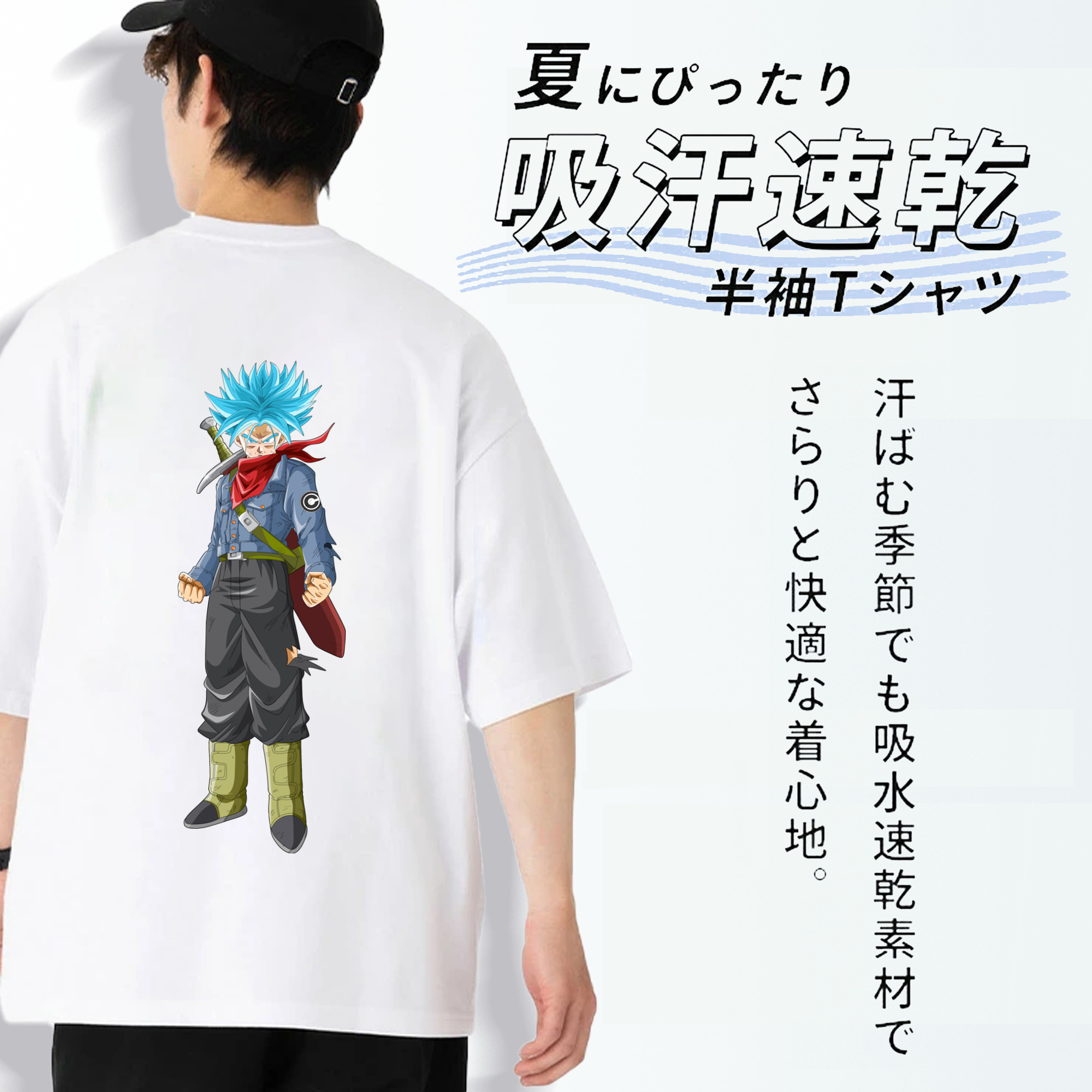 ドラゴンボール トランクス（Torankusu）DRAGON BALL Trunks 綿100％ メンズ半袖Tシャツ（バックプリント） 通気性