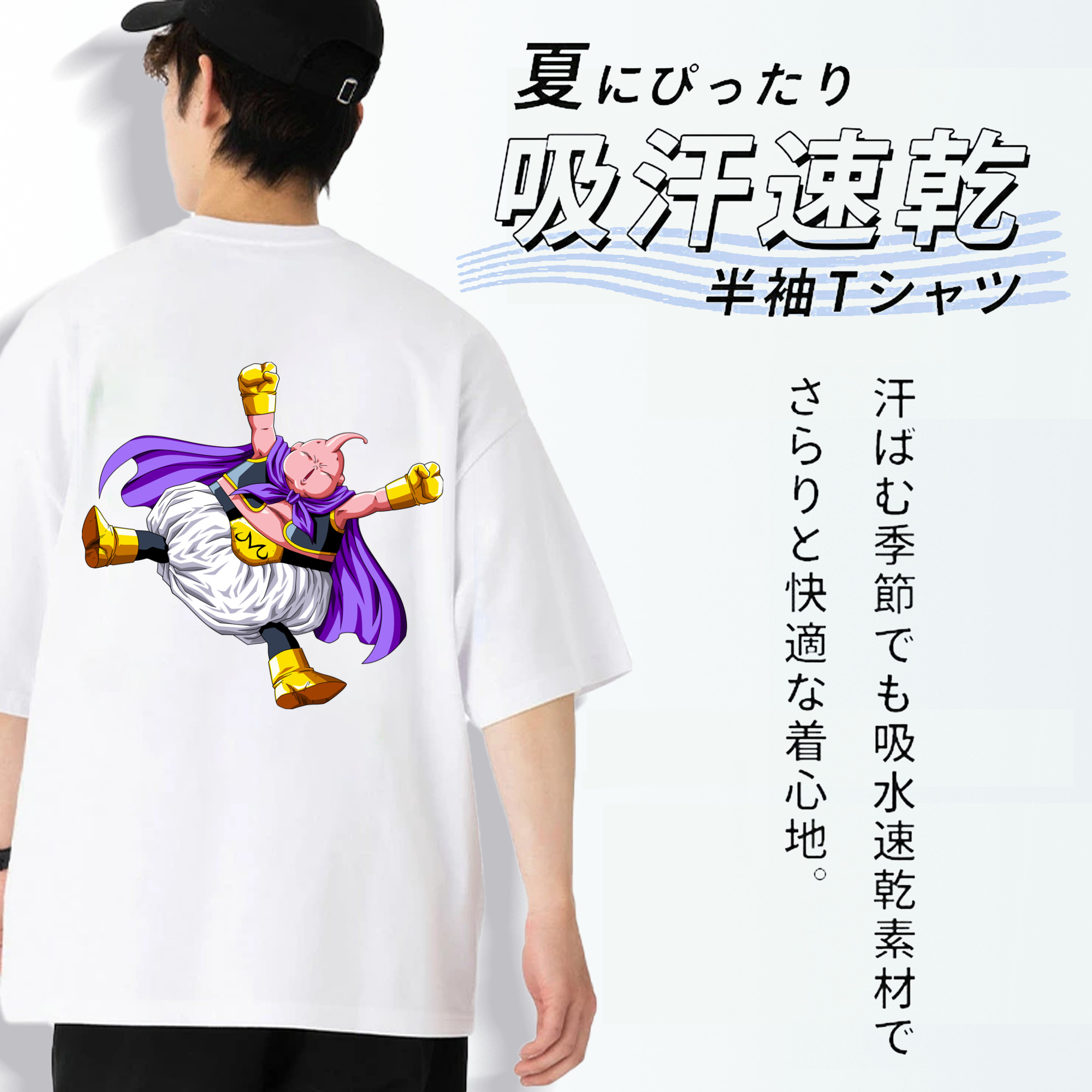 ドラゴンボール 魔人ブウ DRAGON BALL Majin Buu 綿100％ メンズ半袖Tシャツ（バックプリント） 通気性