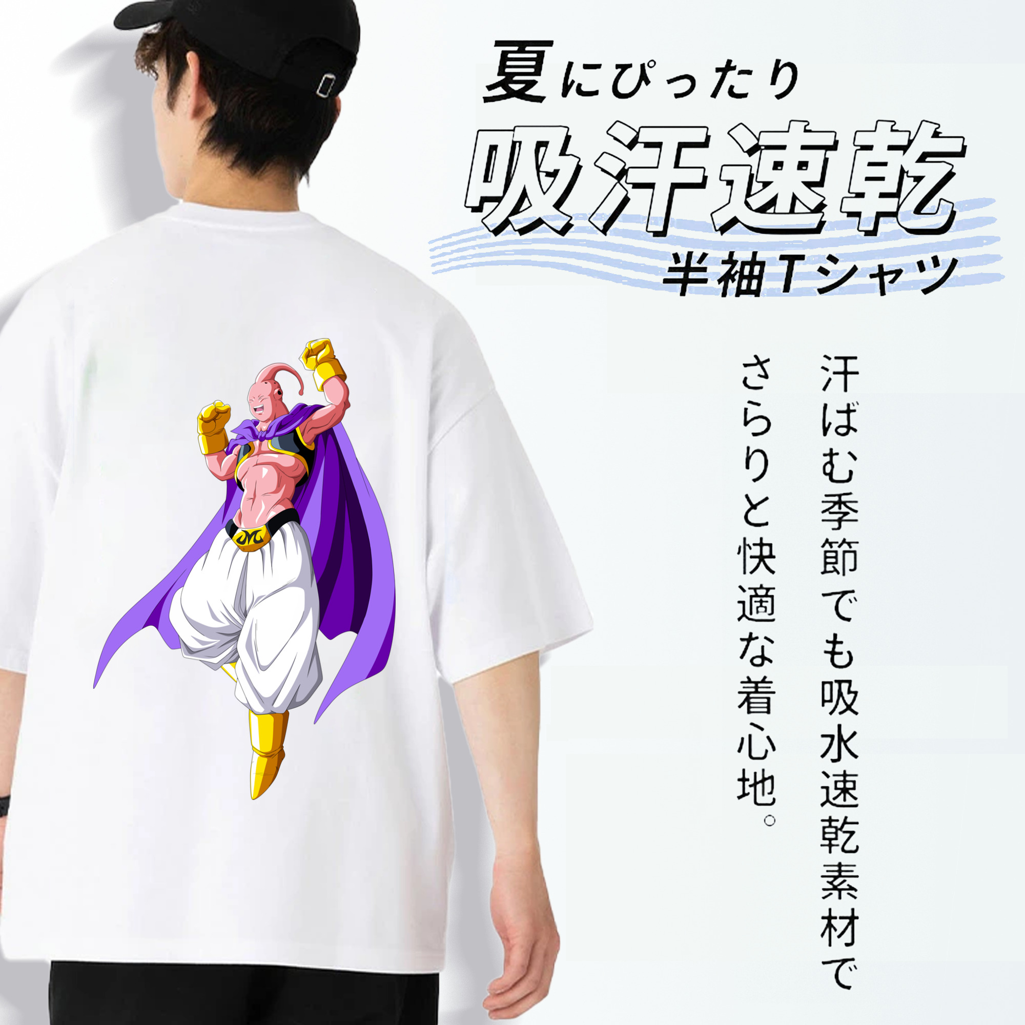 ドラゴンボール 魔人ブウ DRAGON BALL Majin Buu 綿100％ メンズ半袖Tシャツ（バックプリント） 通気性