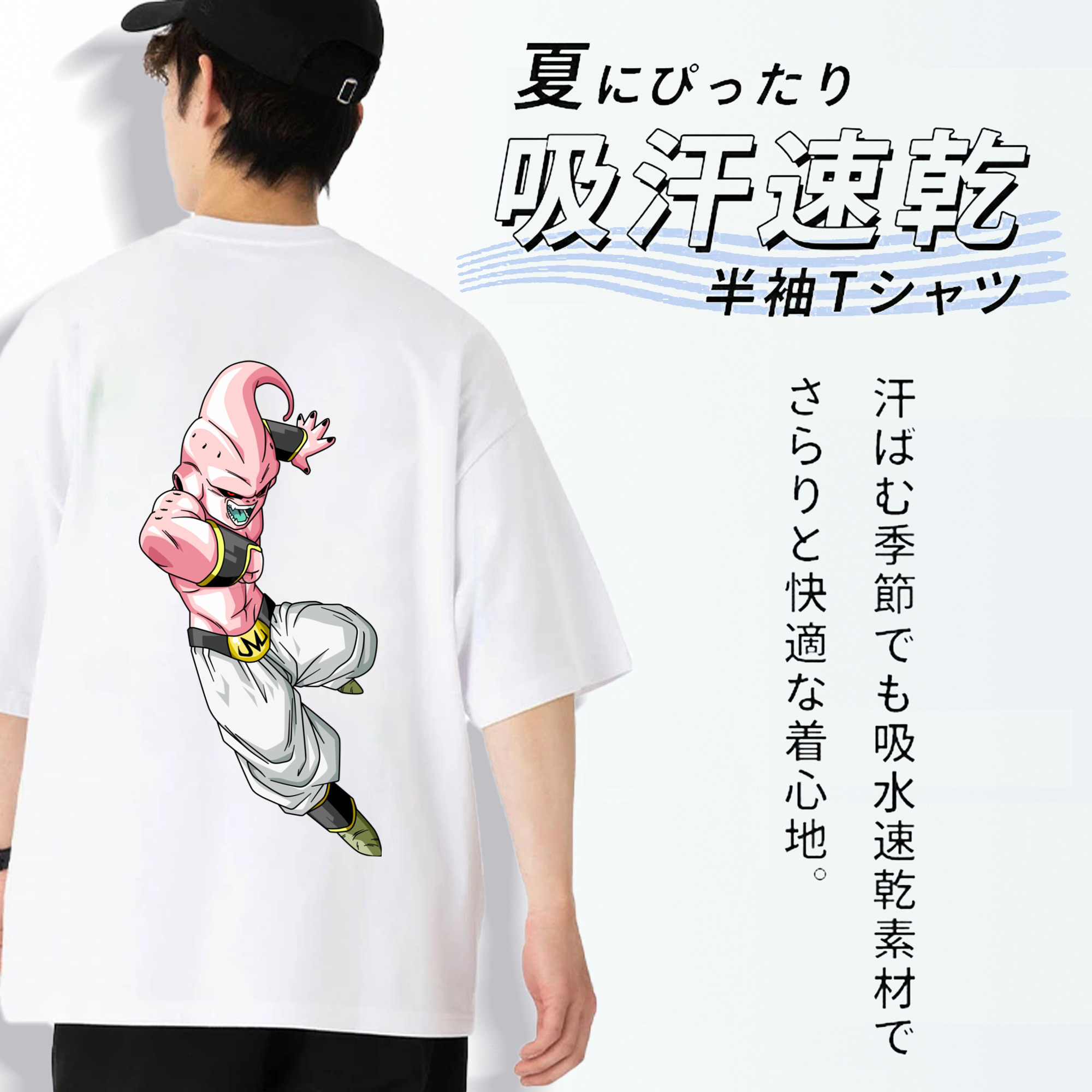ドラゴンボール 魔人ブウ DRAGON BALL Majin Buu 綿100％ メンズ半袖Tシャツ（バックプリント） 通気性