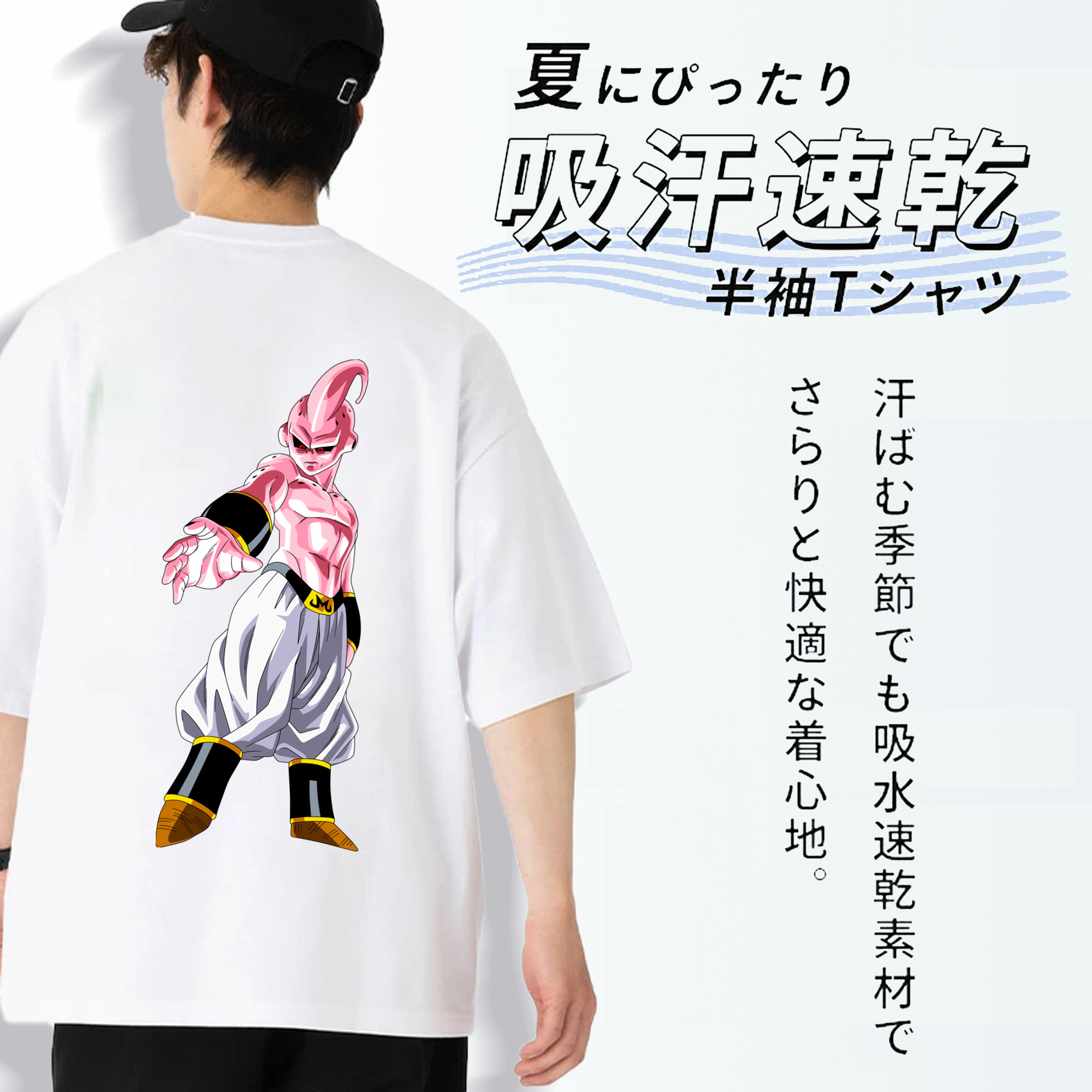 ドラゴンボール 魔人ブウ DRAGON BALL Majin Buu 綿100％ メンズ半袖Tシャツ（バックプリント） 通気性