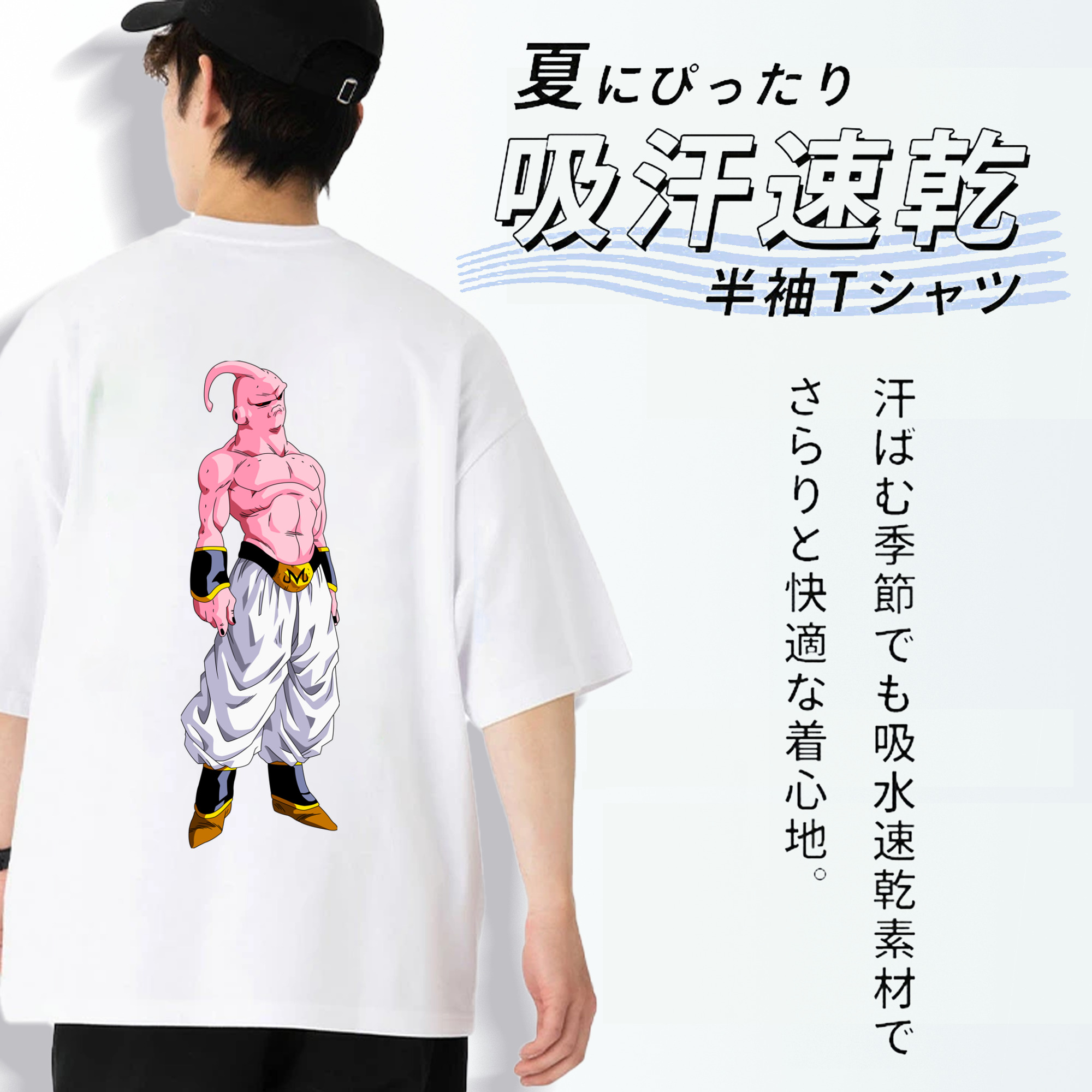 ドラゴンボール 魔人ブウ DRAGON BALL Majin Buu 綿100％ メンズ半袖Tシャツ（バックプリント） 通気性