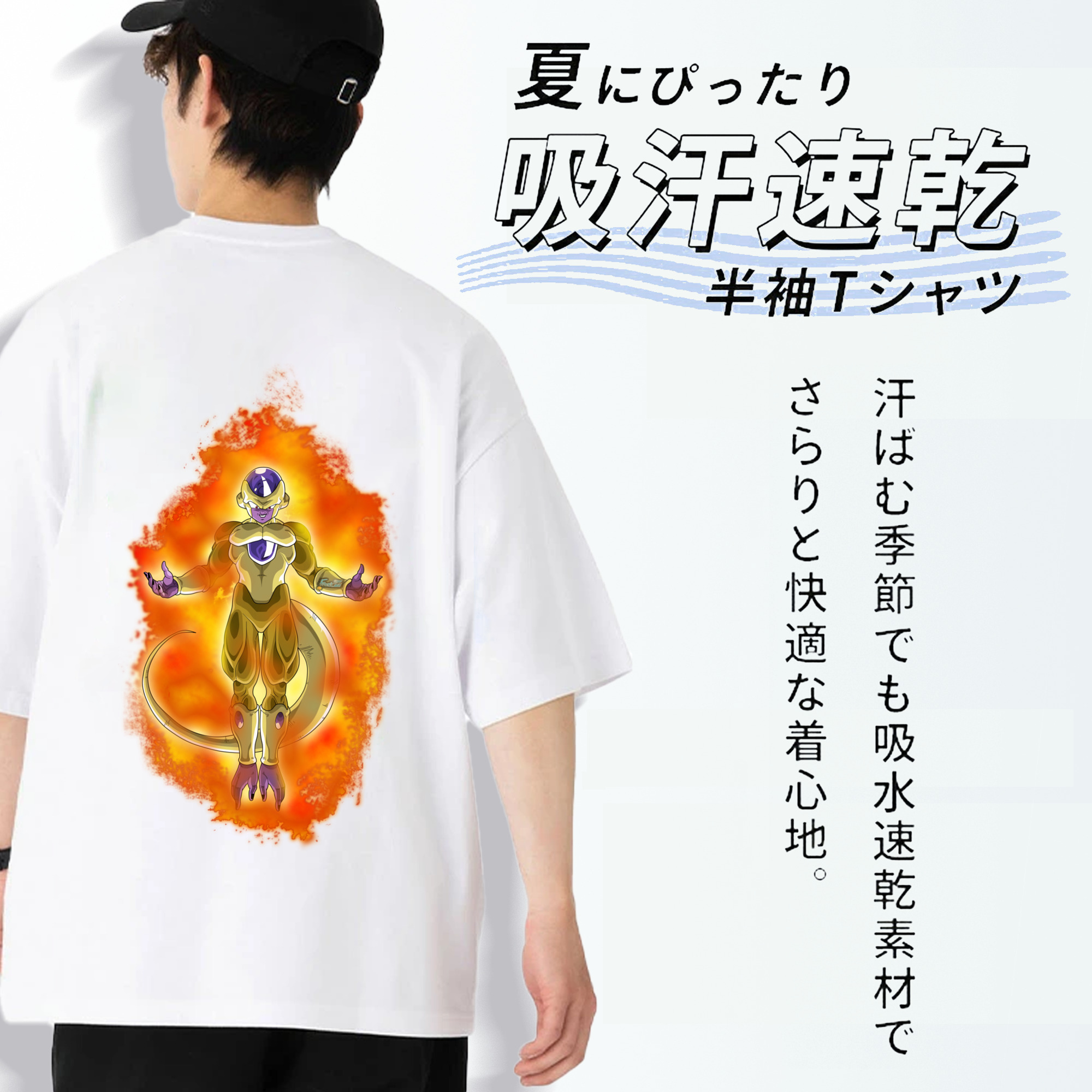 ドラゴンボール フリーザ DRAGON BALL Frieza 綿100％ メンズ半袖Tシャツ（バックプリント） 通気性