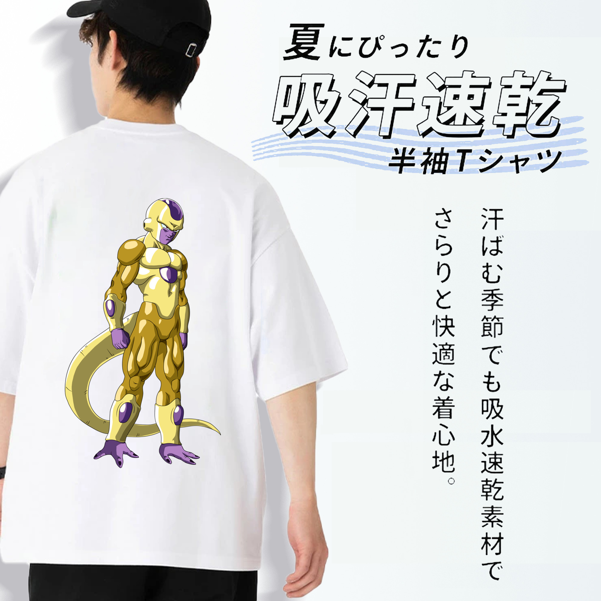 ドラゴンボール フリーザ DRAGON BALL Frieza 綿100％ メンズ半袖Tシャツ（バックプリント） 通気性