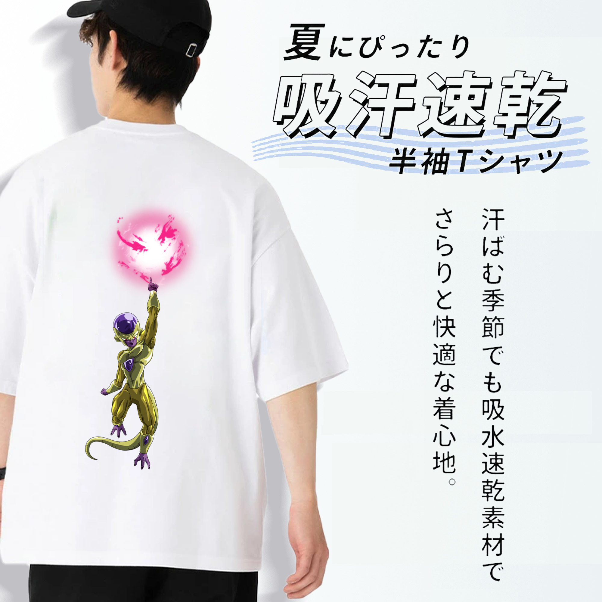ドラゴンボール フリーザ DRAGON BALL Frieza 綿100％ メンズ半袖Tシャツ（バックプリント） 通気性