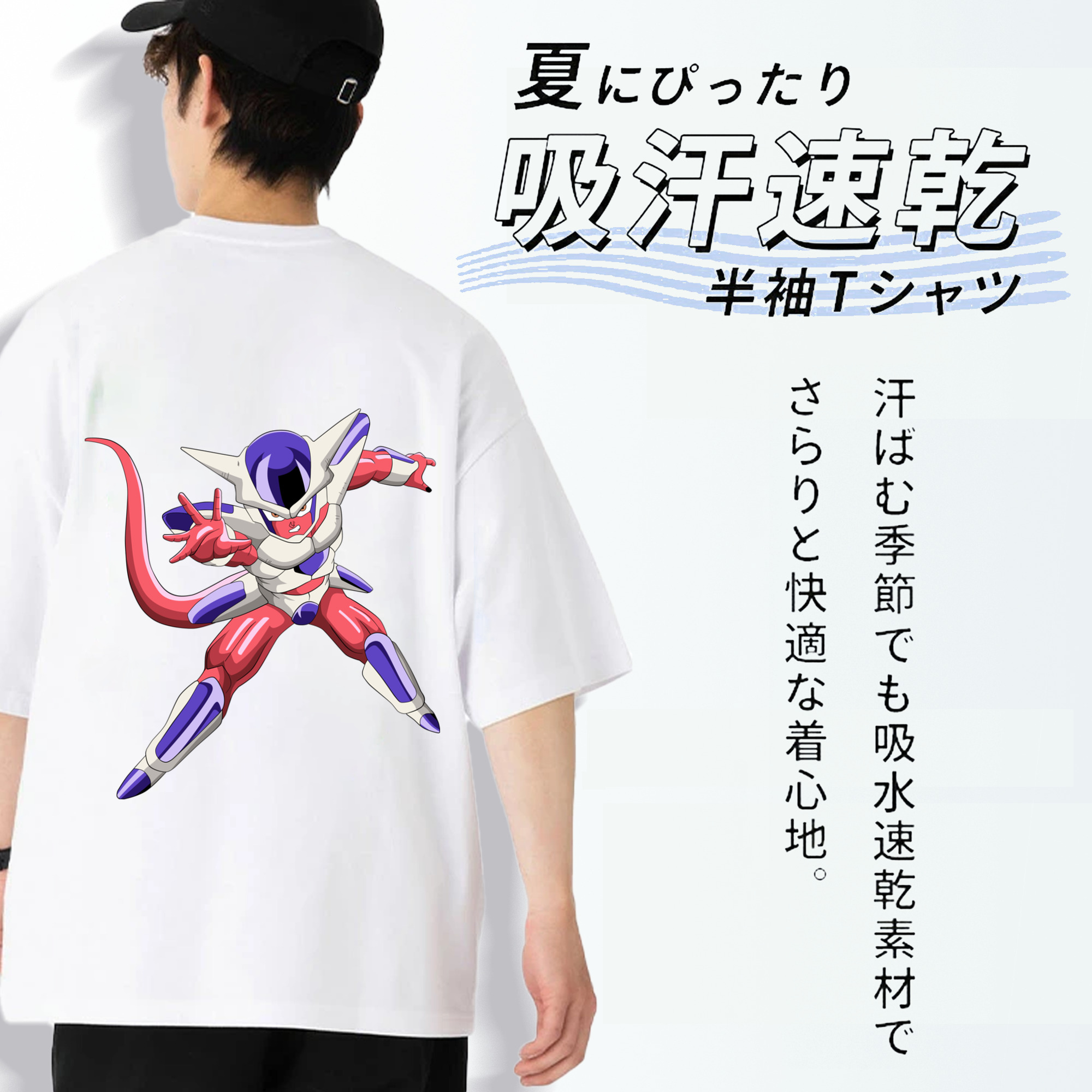 ドラゴンボール フリーザ DRAGON BALL Frieza 綿100％ メンズ半袖Tシャツ（バックプリント） 通気性