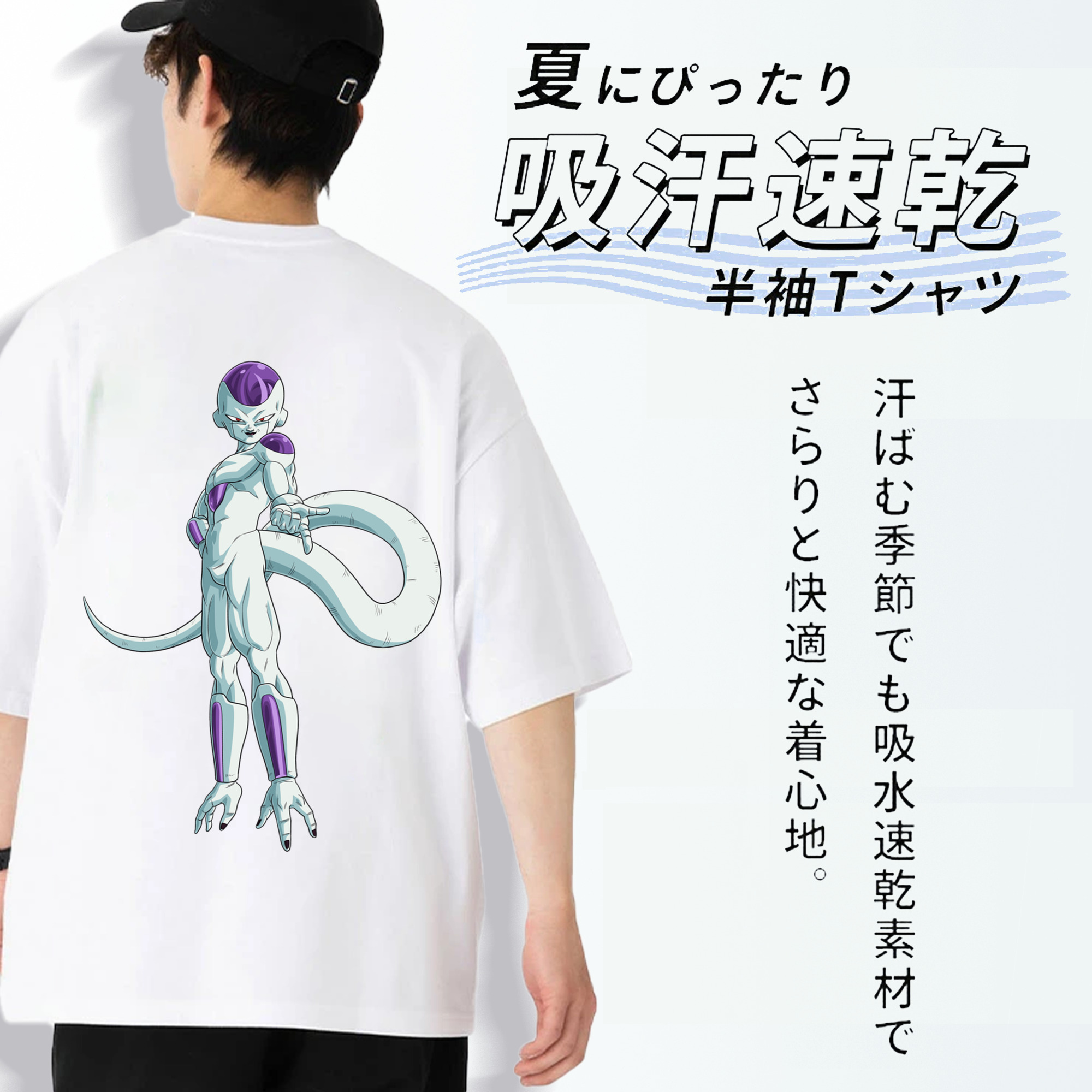 ドラゴンボール フリーザ DRAGON BALL Frieza 綿100％ メンズ半袖Tシャツ（バックプリント） 通気性