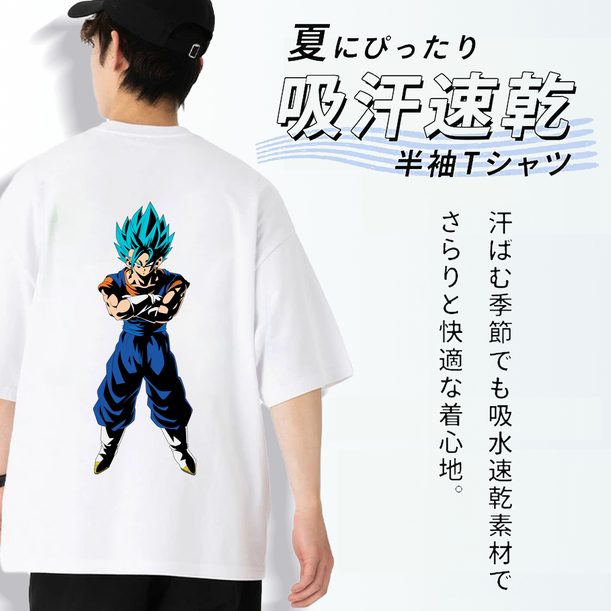 ドラゴンボール ベジット DRAGON BALL Vegetto 綿100％ メンズ半袖Tシャツ（バックプリント） 通気性