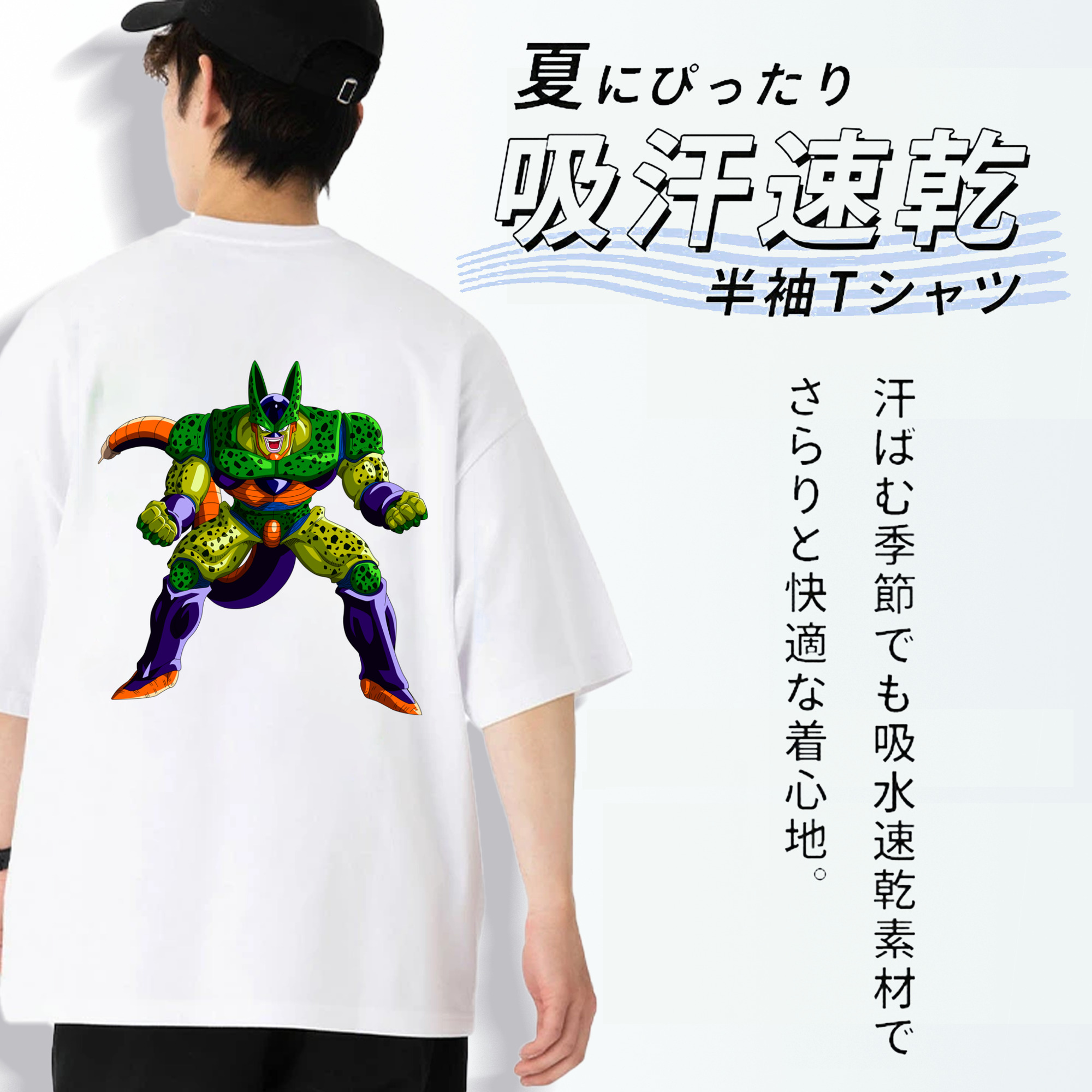 ドラゴンボール セル DRAGON BALL Cell 綿100％ メンズ半袖Tシャツ（バックプリント） 通気性