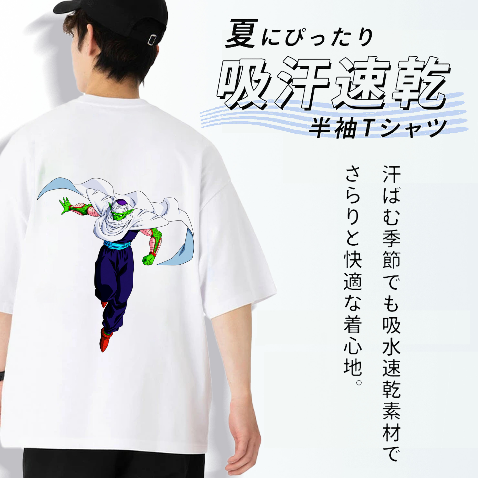 ドラゴンボール ピッコロ DRAGON BALL Piccolo 綿100％ メンズ半袖Tシャツ（バックプリント） 通気性