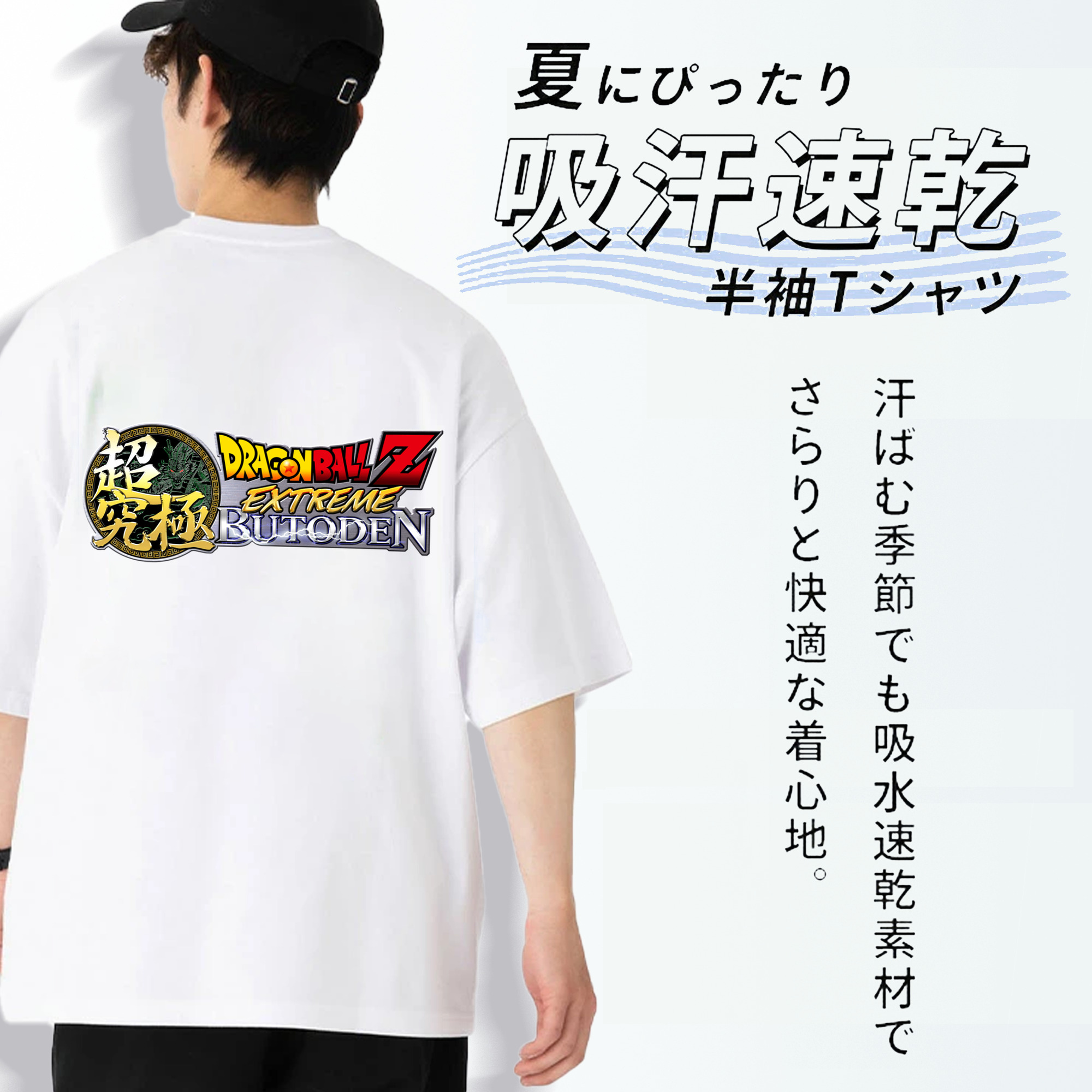 ドラゴンボール DRAGON BALL 綿100％ メンズ半袖Tシャツ（バックプリント） 通気性