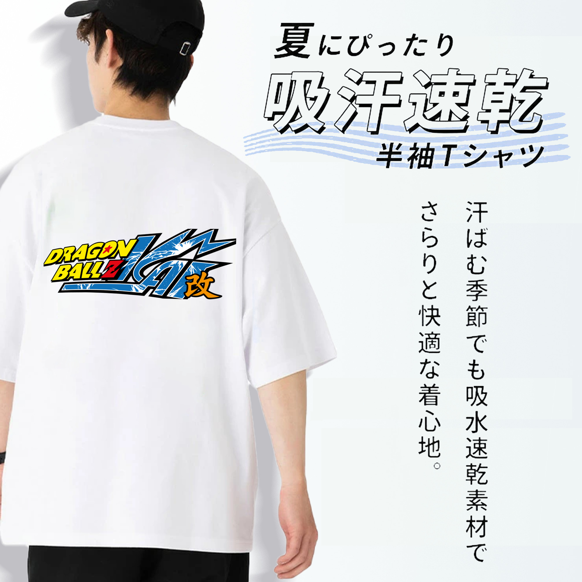 ドラゴンボール DRAGON BALL 綿100％ メンズ半袖Tシャツ（バックプリント） 通気性