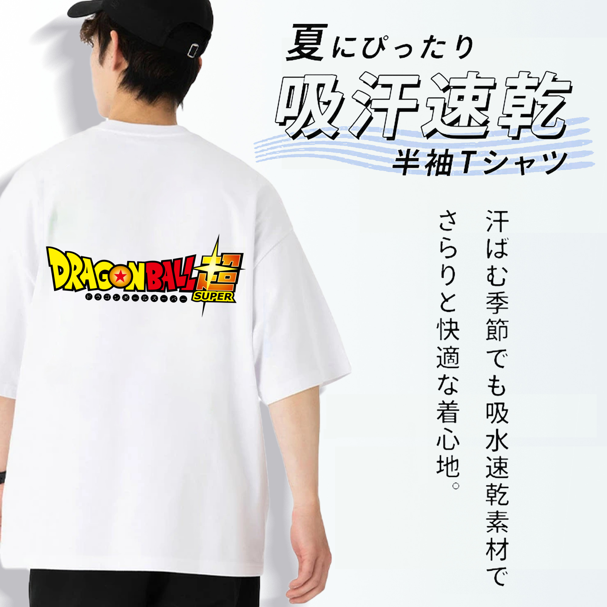 ドラゴンボール DRAGON BALL 綿100％ メンズ半袖Tシャツ（バックプリント） 通気性