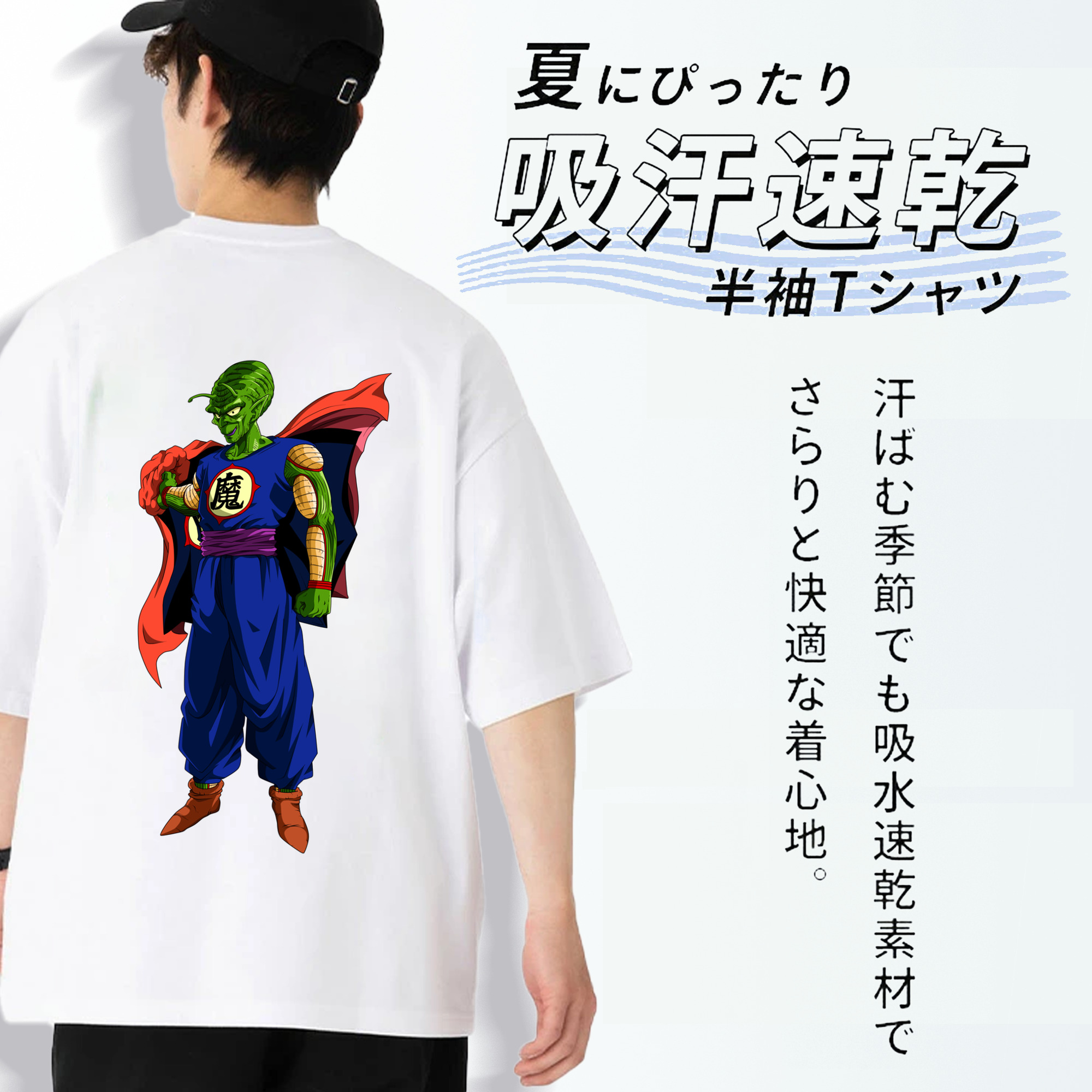 ドラゴンボール DRAGON BALL 綿100％ メンズ半袖Tシャツ（バックプリント） 通気性