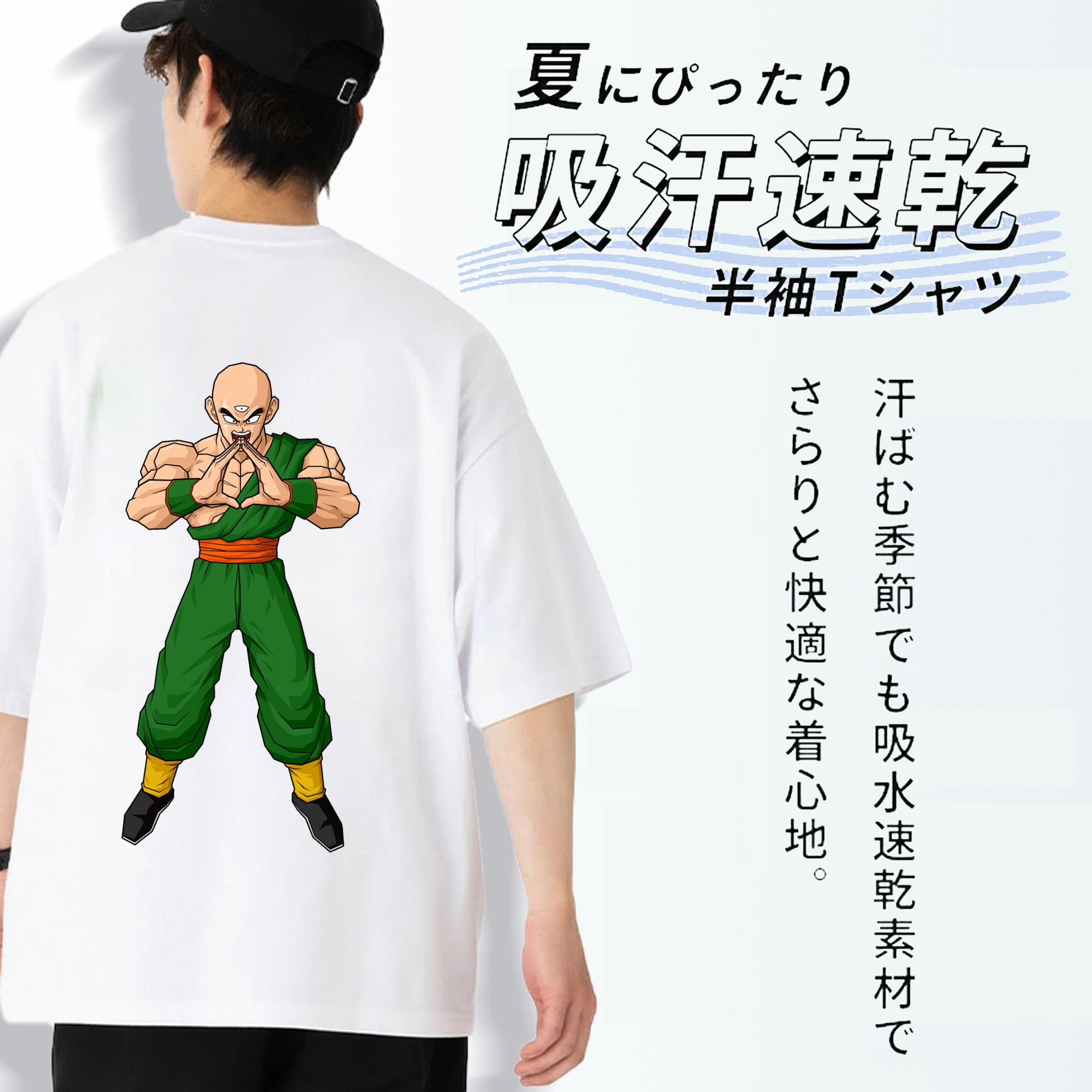 ドラゴンボール DRAGON BALL 綿100％ メンズ半袖Tシャツ（バックプリント） 通気性