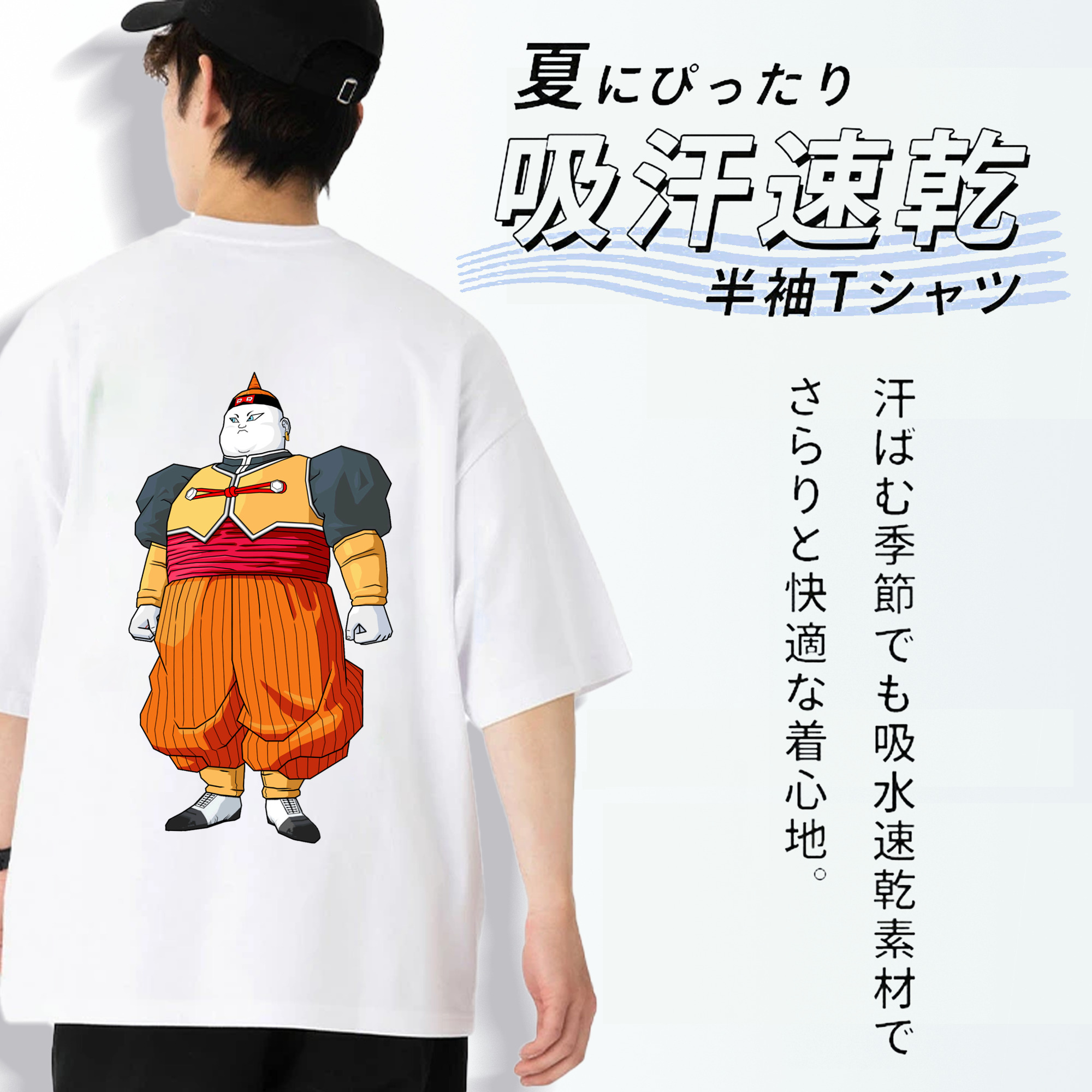 ドラゴンボール DRAGON BALL 綿100％ メンズ半袖Tシャツ（バックプリント） 通気性