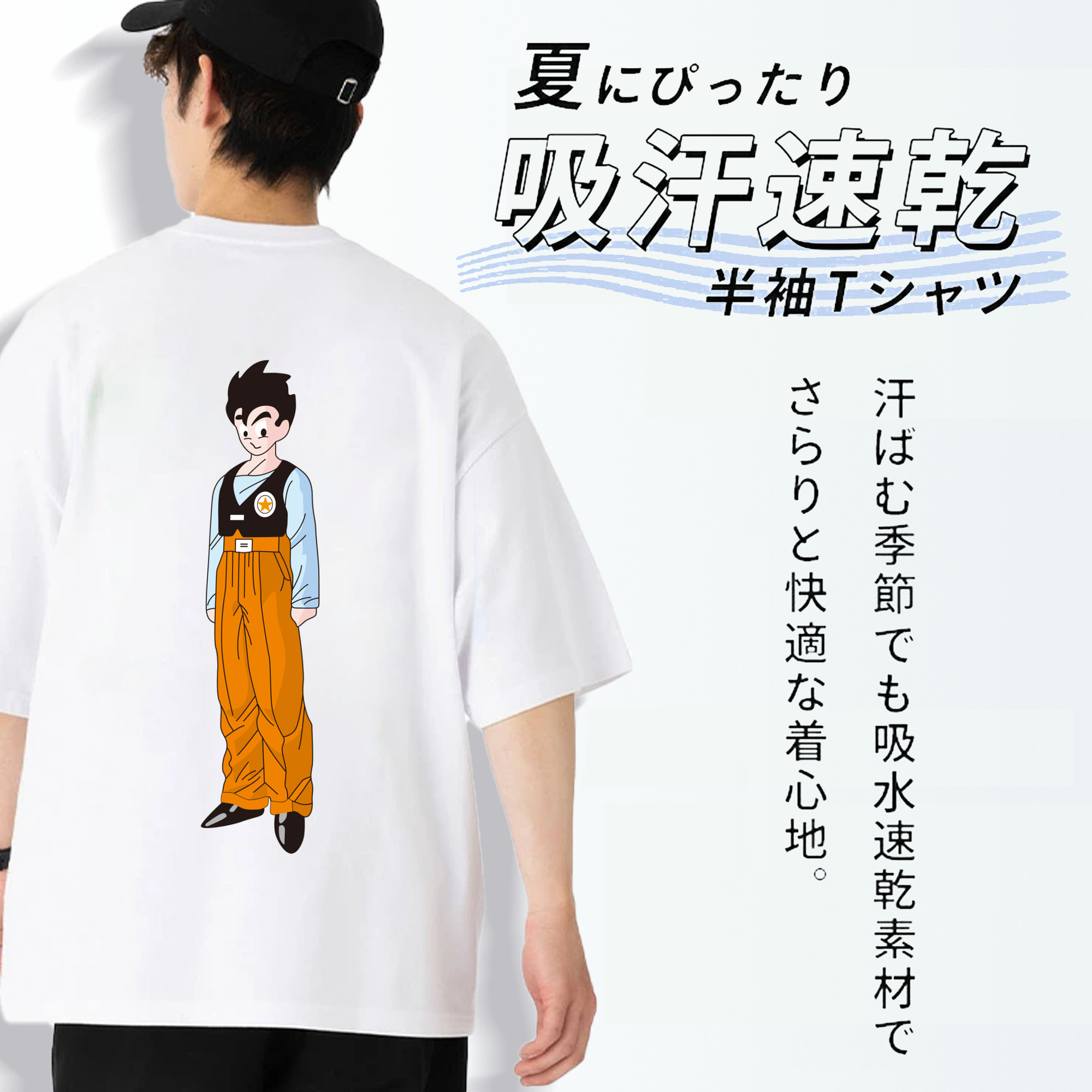 ドラゴンボール DRAGON BALL 綿100％ メンズ半袖Tシャツ（バックプリント） 通気性