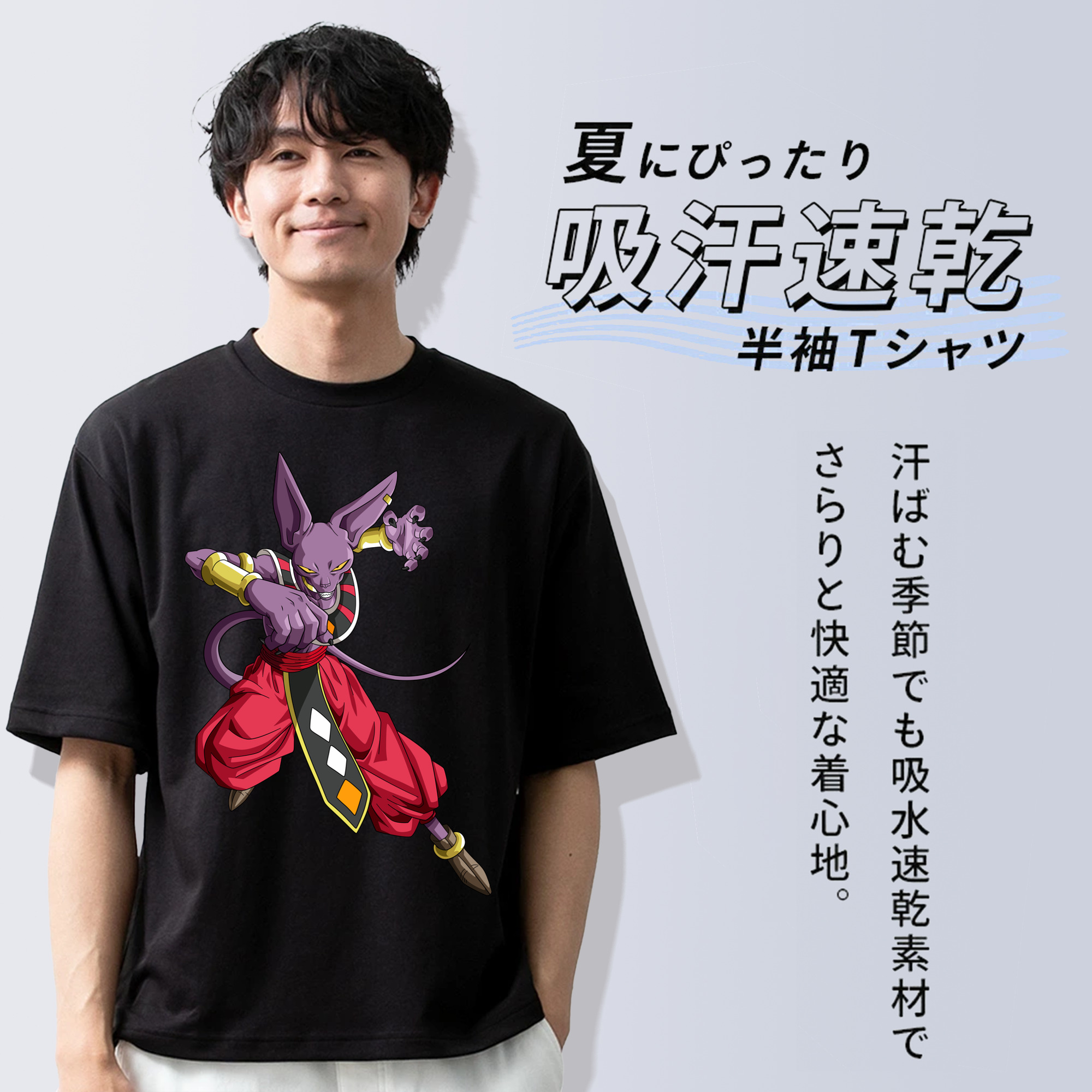 ドラゴンボール ビルス 破壊神ビルス DRAGON BALL Beerus Birusu 綿100％ メンズ半袖Tシャツ｜肌触りやわらか＆通気性