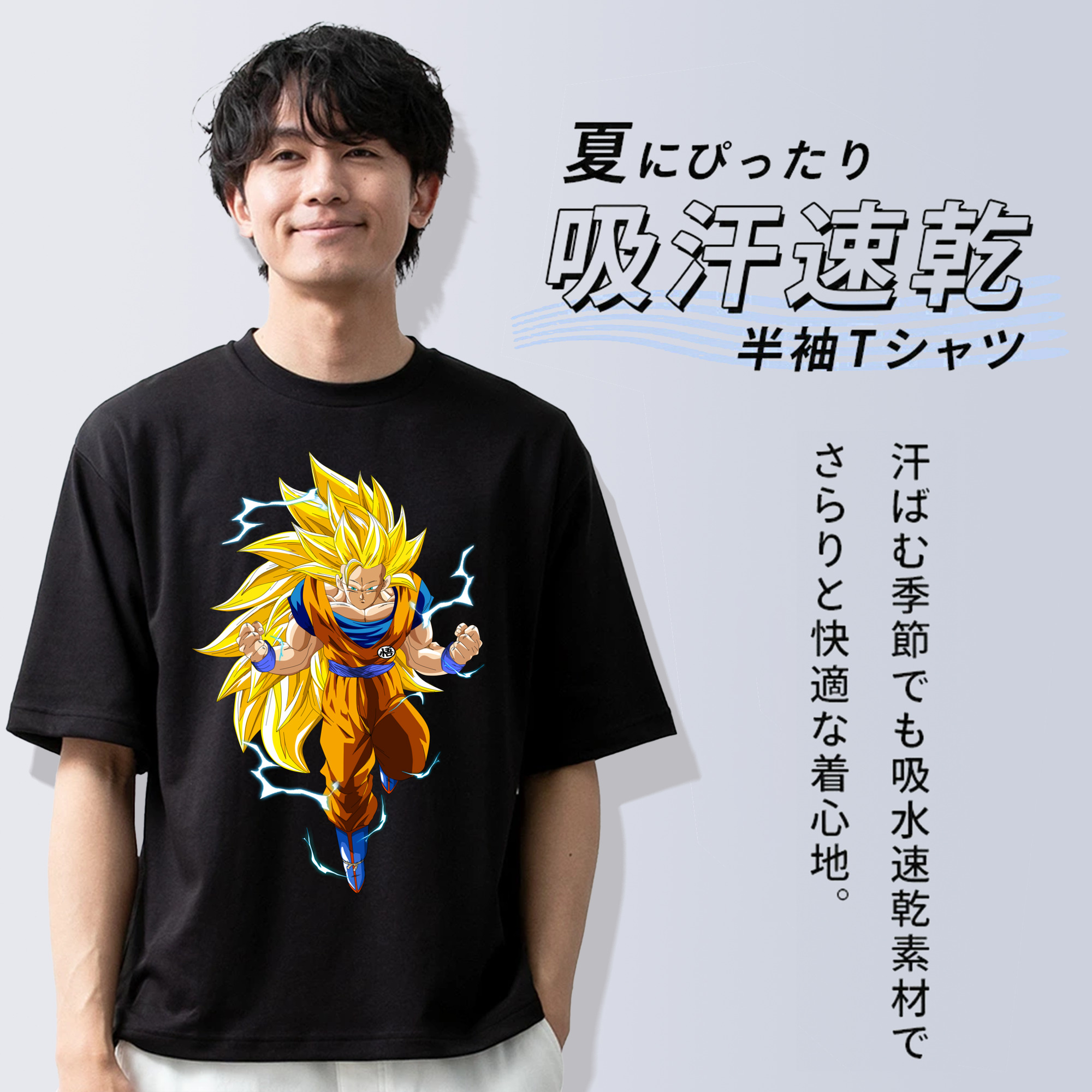 ドラゴンボール 孫悟空（そん ごくう）Son Goku カカロット DRAGON BALL Kakarotto 綿100％ メンズ半袖Tシャツ｜肌触りやわらか＆通気性