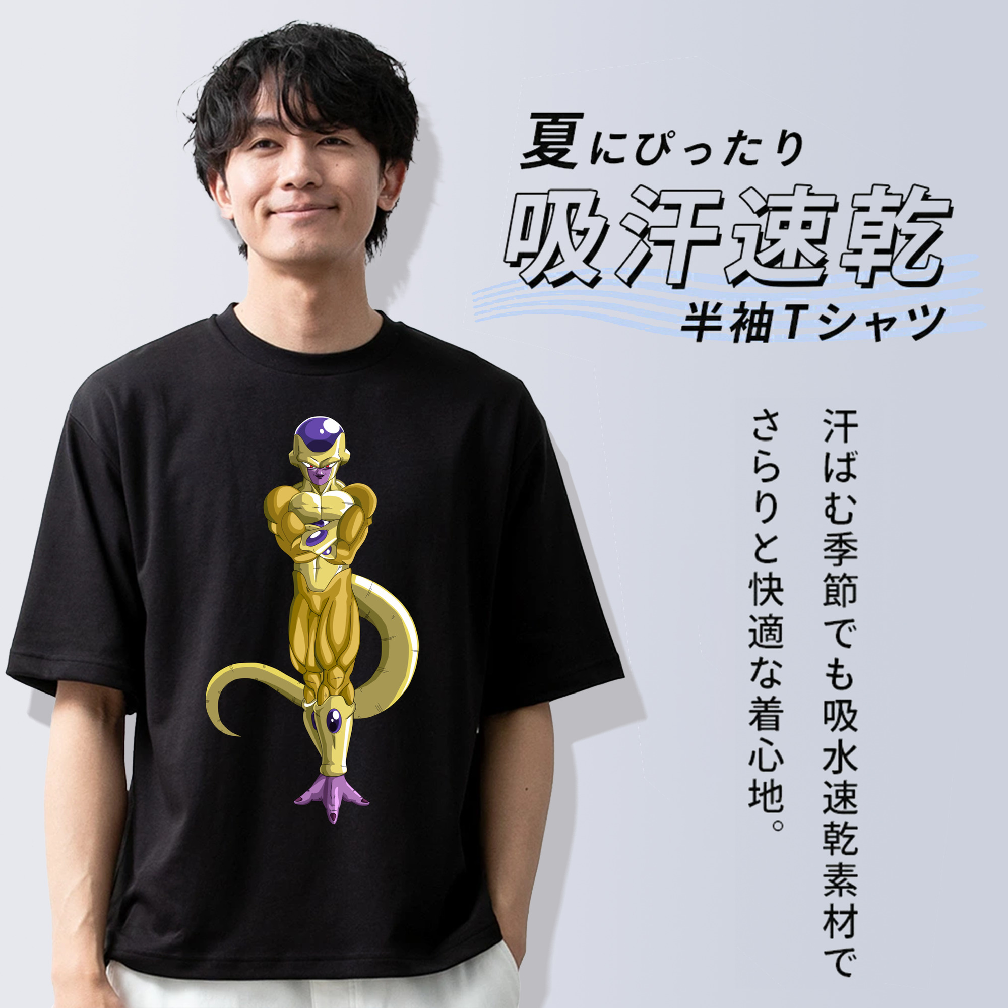 ドラゴンボール フリーザ DRAGON BALL Frieza 綿100％ メンズ半袖Tシャツ｜肌触りやわらか＆通気性