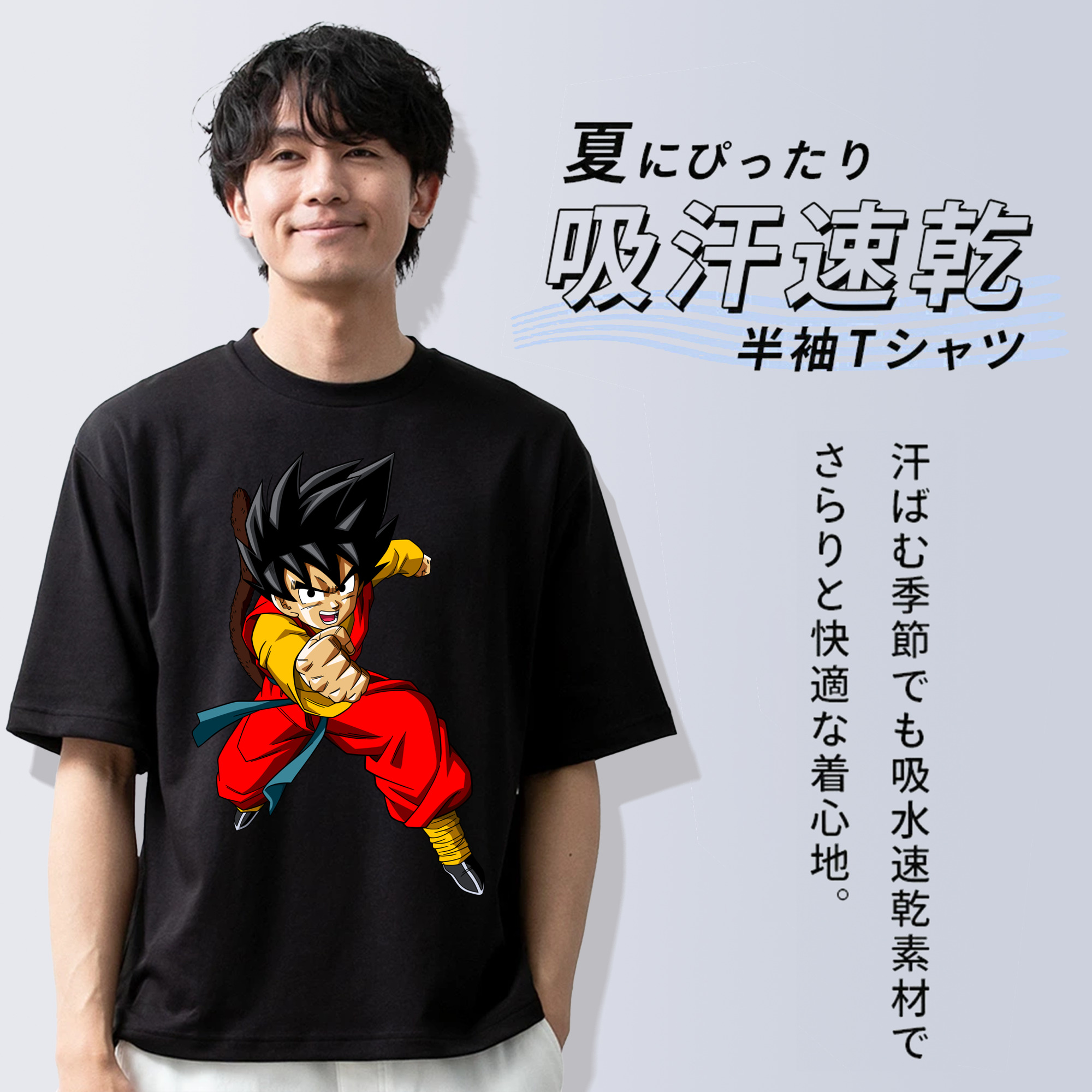 ドラゴンボール 孫悟空（そん ごくう）Son Goku カカロット DRAGON BALL Kakarotto 綿100％ メンズ半袖Tシャツ｜肌触りやわらか＆通気性