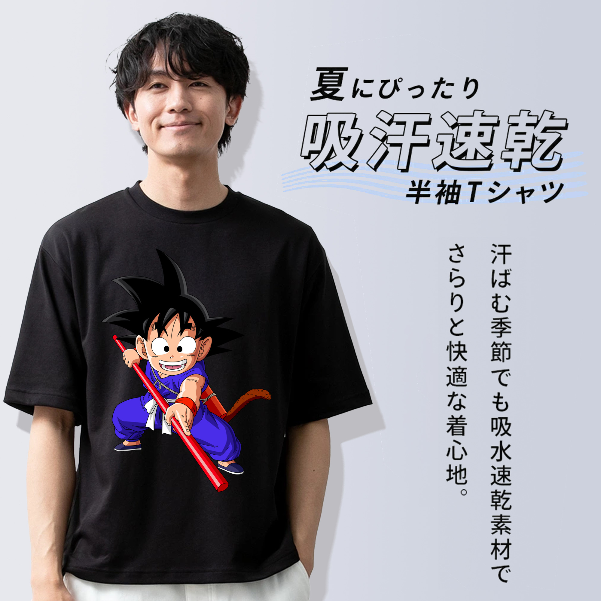 ドラゴンボール 孫悟空（そん ごくう）Son Goku カカロット DRAGON BALL Kakarotto 綿100％ メンズ半袖Tシャツ｜肌触りやわらか＆通気性