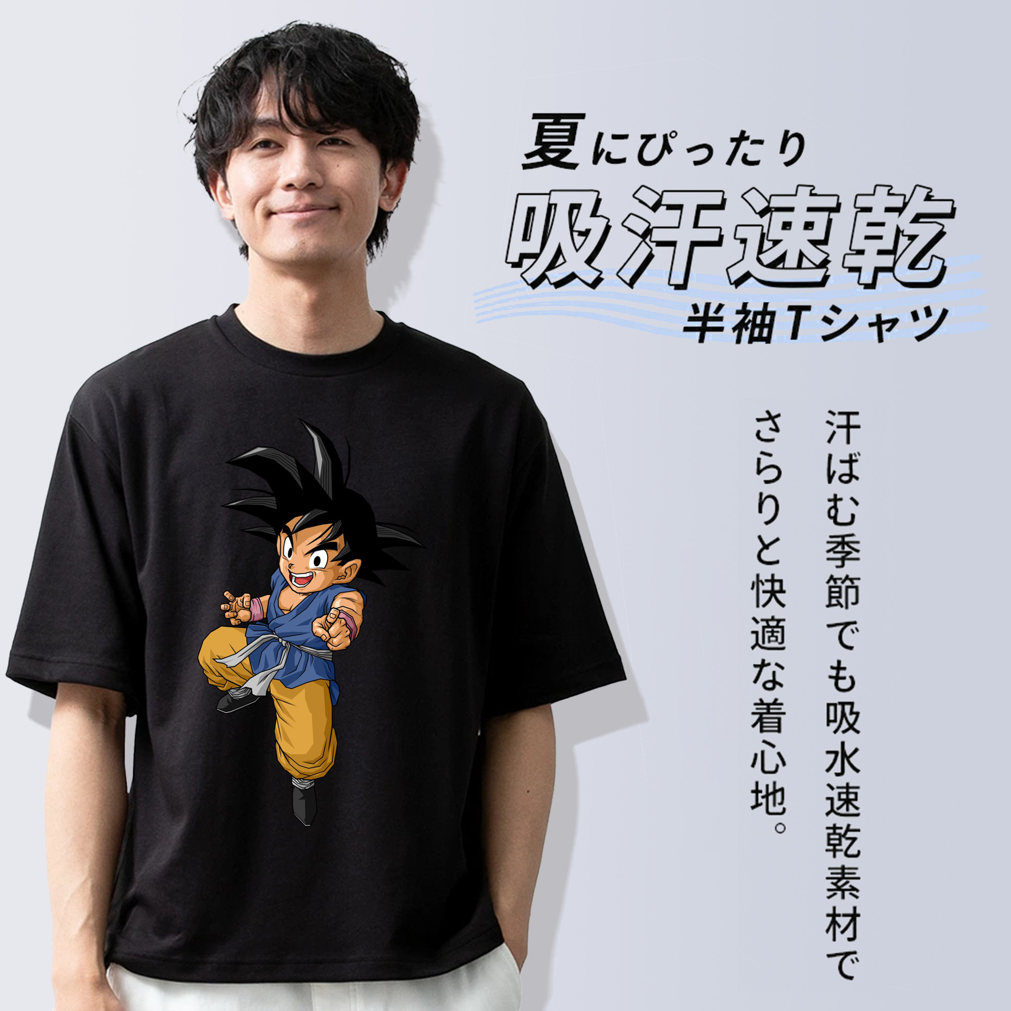 ドラゴンボール 孫悟空（そん ごくう）Son Goku カカロット DRAGON BALL Kakarotto 綿100％ メンズ半袖Tシャツ｜肌触りやわらか＆通気性