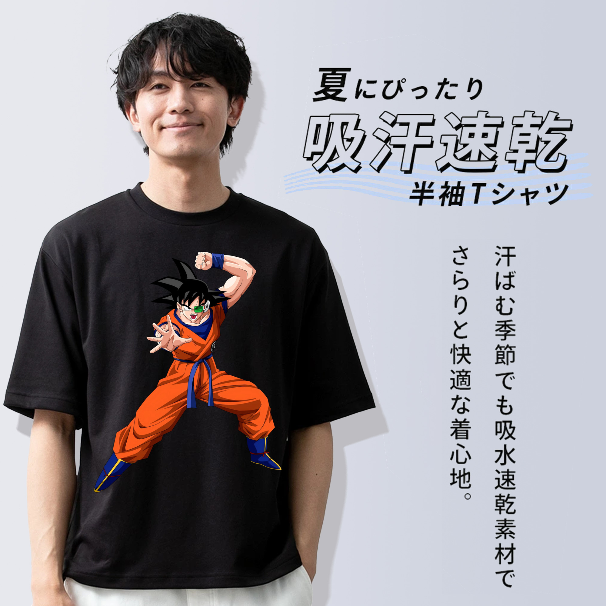 ドラゴンボール 孫悟空（そん ごくう）Son Goku カカロット DRAGON BALL Kakarotto 綿100％ メンズ半袖Tシャツ｜肌触りやわらか＆通気性