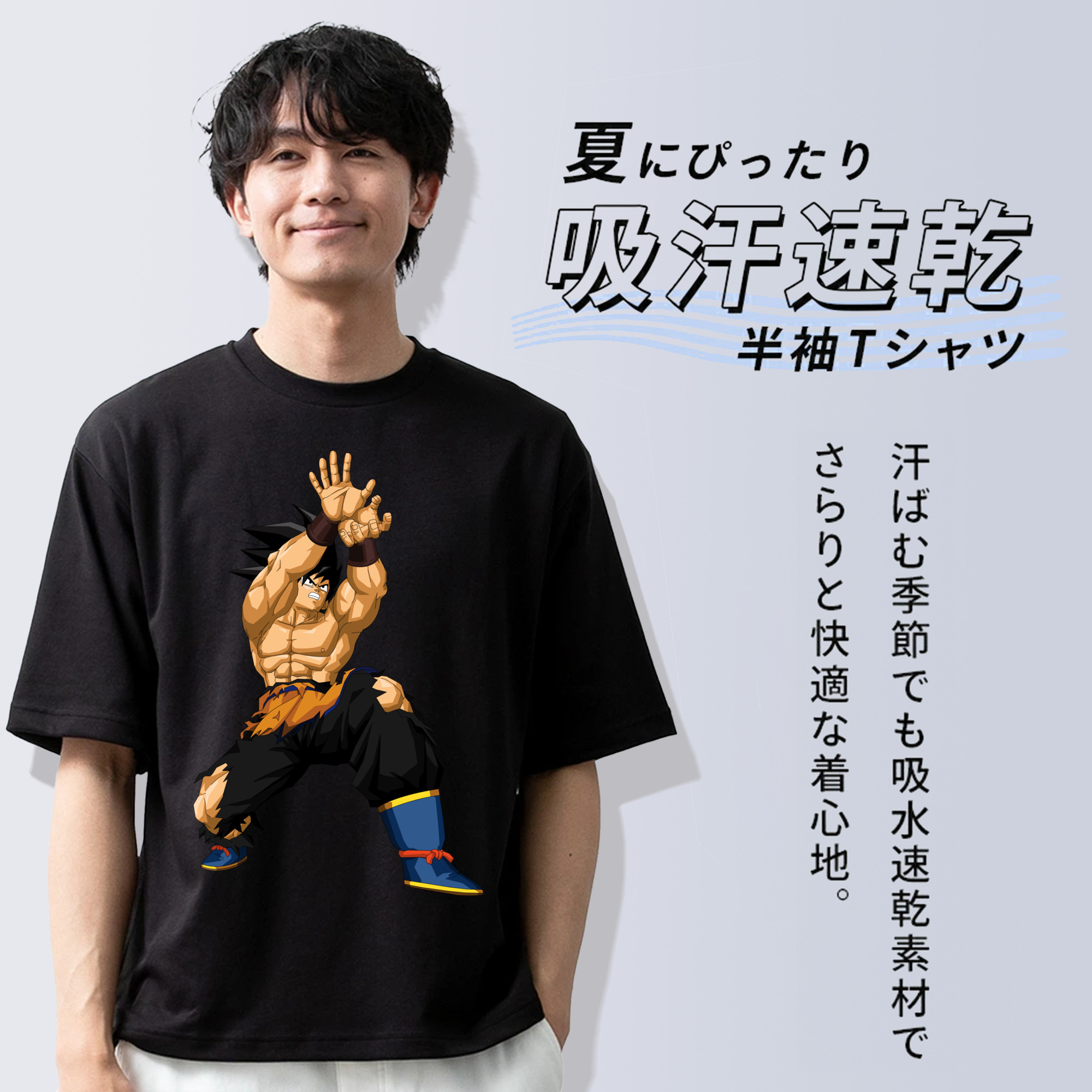 ドラゴンボール 孫悟空（そん ごくう）Son Goku カカロット DRAGON BALL Kakarotto 綿100％ メンズ半袖Tシャツ｜肌触りやわらか＆通気性