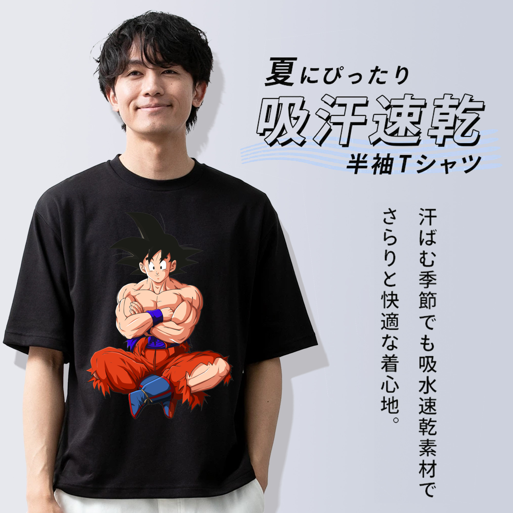 ドラゴンボール 孫悟空（そん ごくう）Son Goku カカロット DRAGON BALL Kakarotto 綿100％ メンズ半袖Tシャツ｜肌触りやわらか＆通気性
