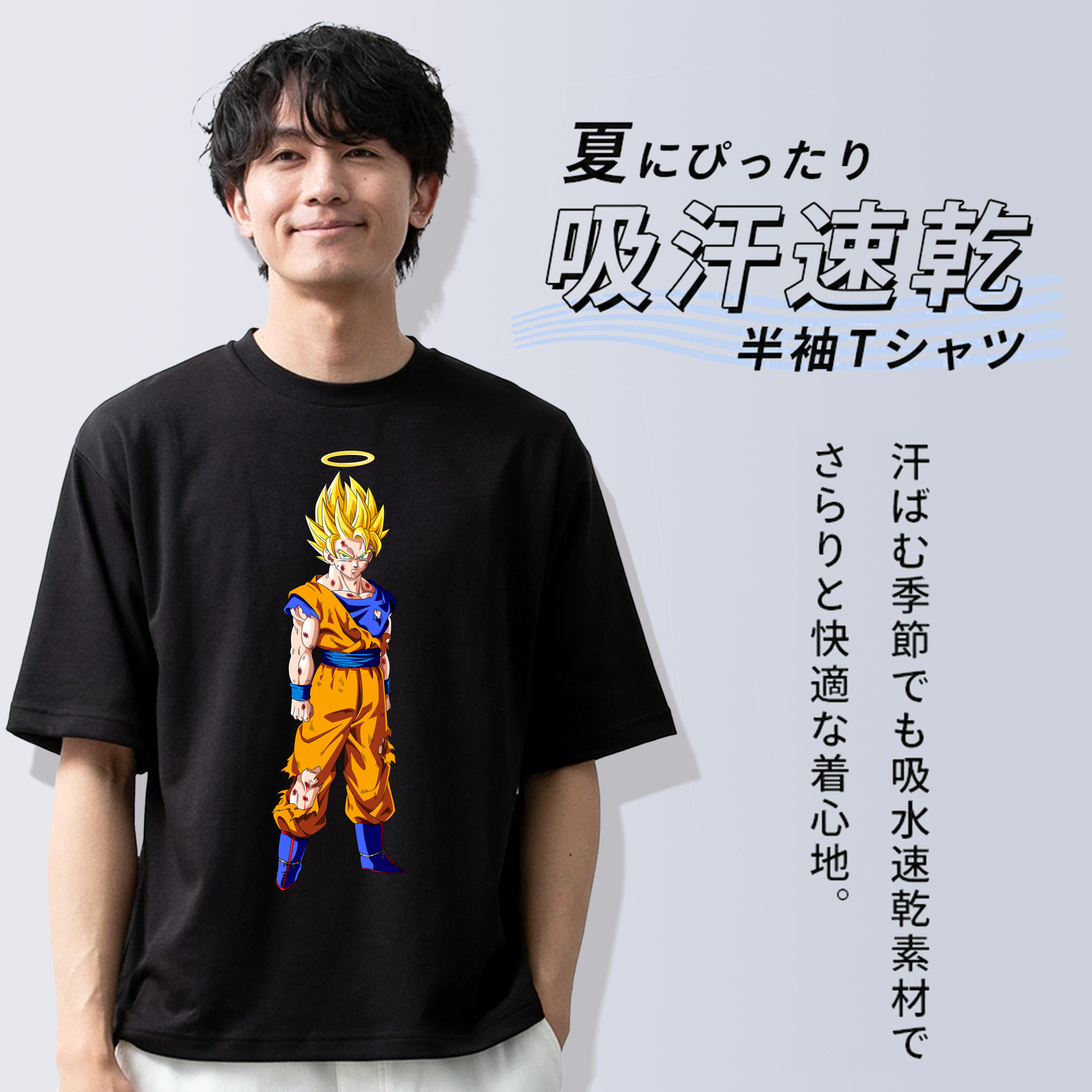 ドラゴンボール 孫悟空（そん ごくう）Son Goku カカロット DRAGON BALL Kakarotto 綿100％ メンズ半袖Tシャツ｜肌触りやわらか＆通気性