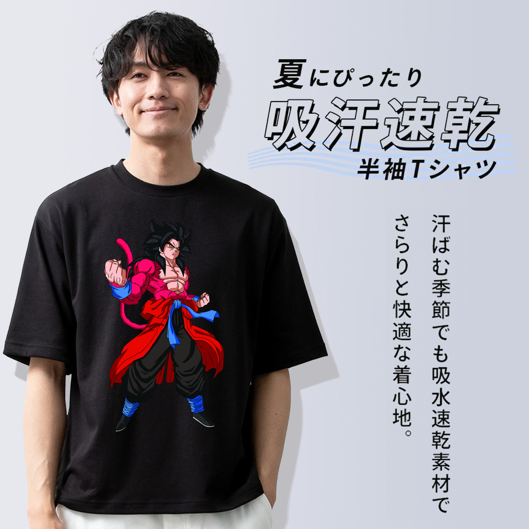 ドラゴンボール 孫悟空（そん ごくう）Son Goku カカロット DRAGON BALL Kakarotto 綿100％ メンズ半袖Tシャツ｜肌触りやわらか＆通気性