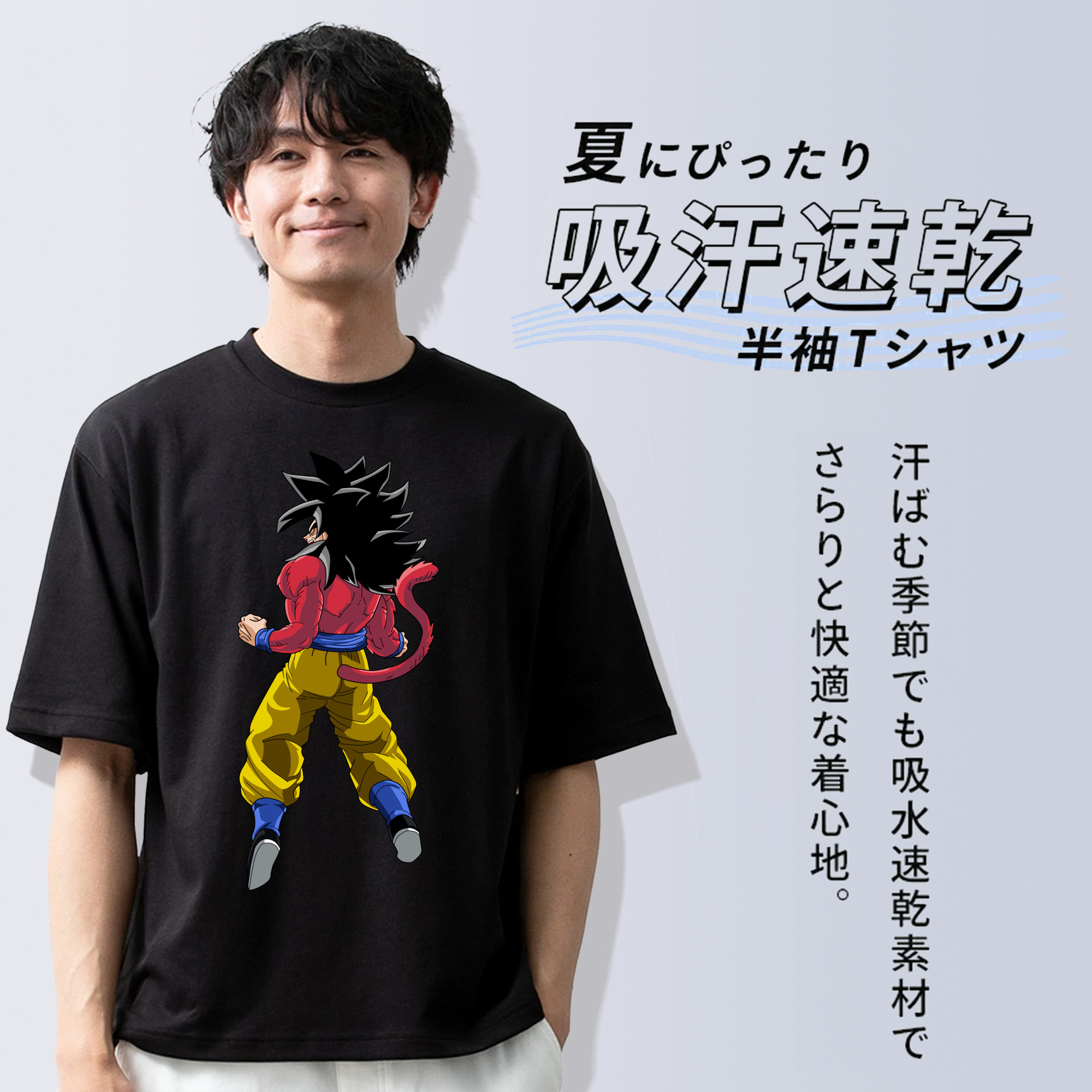 ドラゴンボール 孫悟空（そん ごくう）Son Goku カカロット DRAGON BALL Kakarotto 綿100％ メンズ半袖Tシャツ｜肌触りやわらか＆通気性