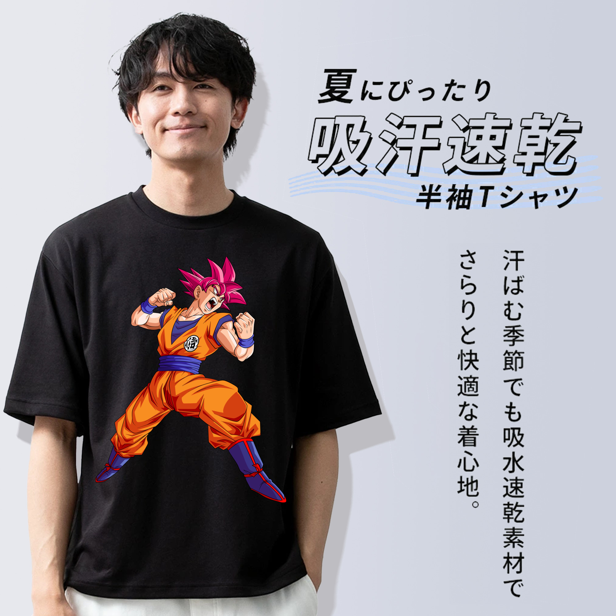 ドラゴンボール 孫悟空（そん ごくう）Son Goku カカロット DRAGON BALL Kakarotto 綿100％ メンズ半袖Tシャツ｜肌触りやわらか＆通気性