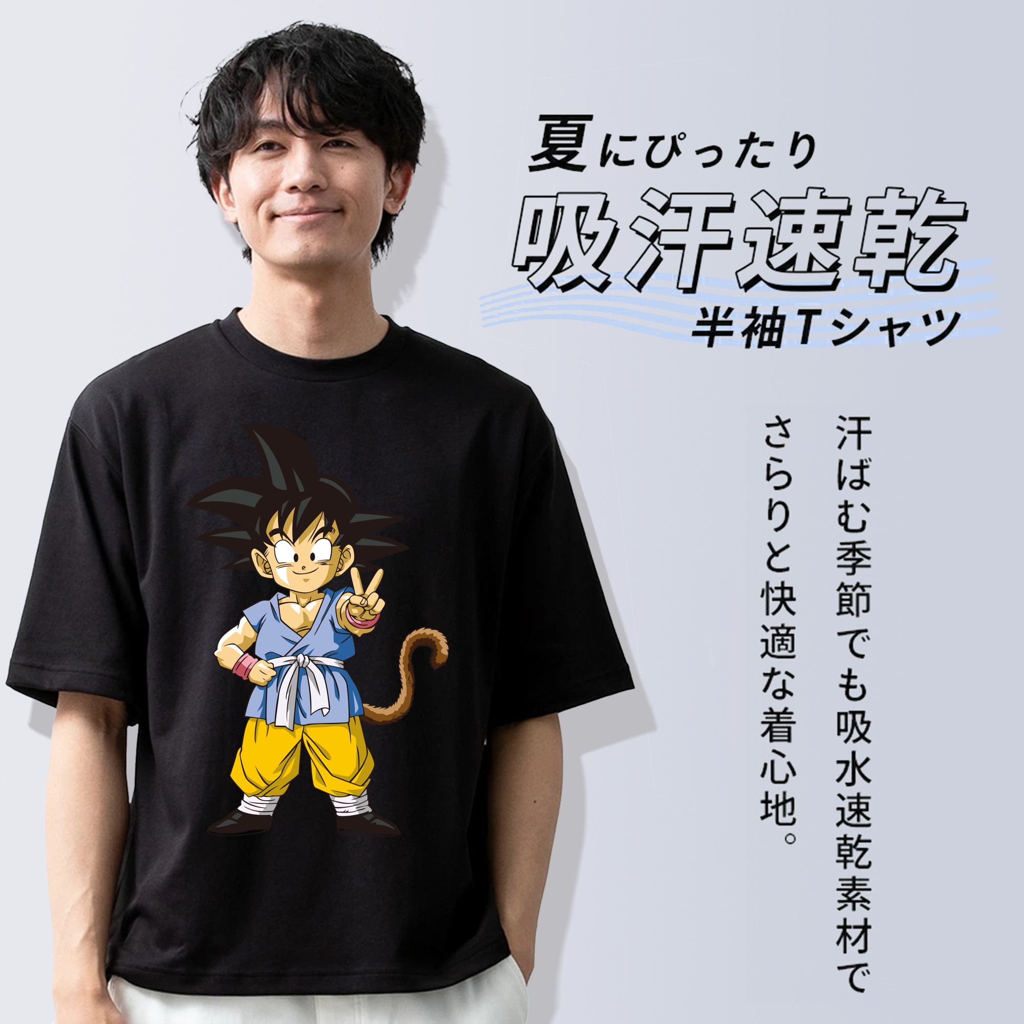 ドラゴンボール 孫悟空（そん ごくう）Son Goku カカロット DRAGON BALL Kakarotto 綿100％ メンズ半袖Tシャツ｜肌触りやわらか＆通気性