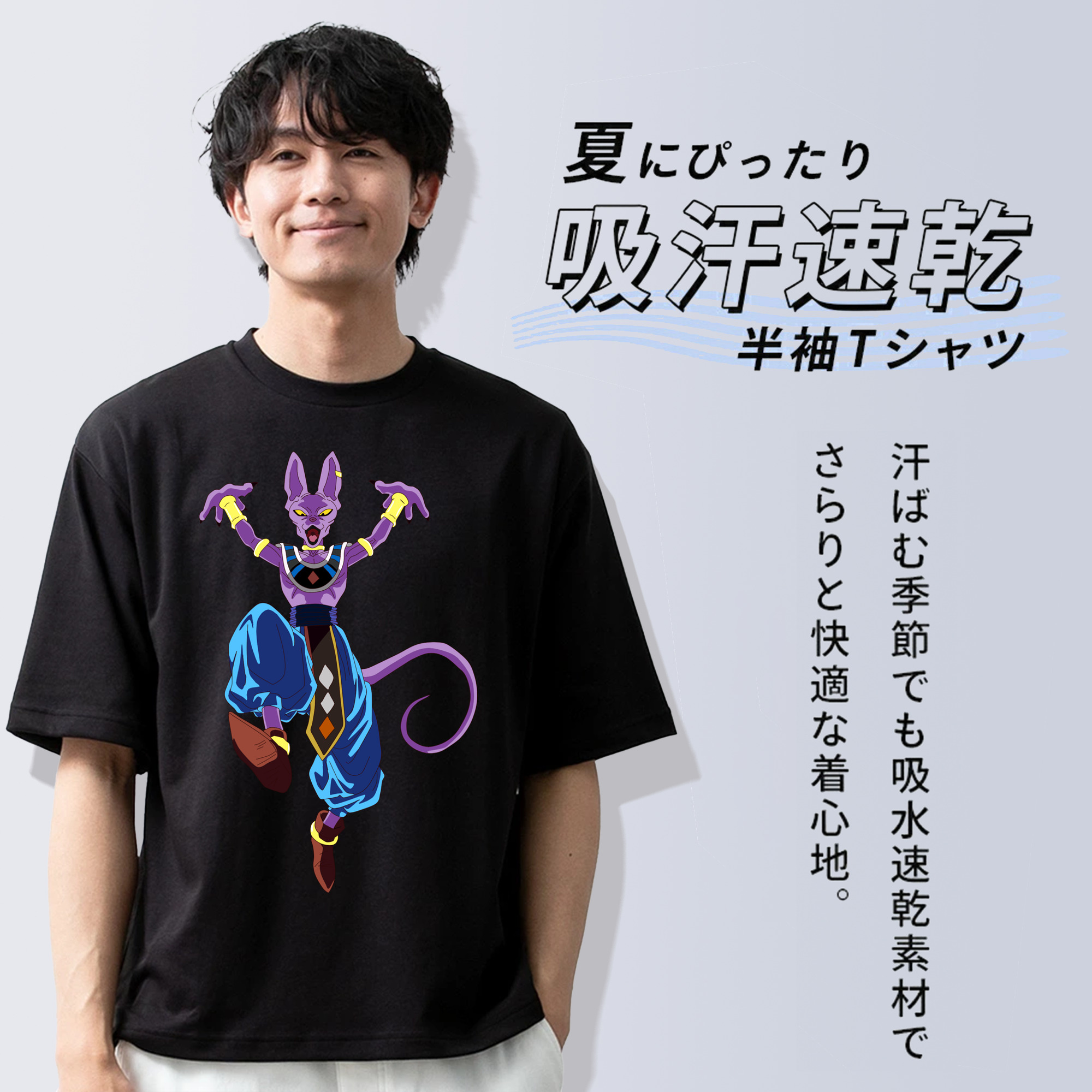 ドラゴンボール ビルス 破壊神ビルス DRAGON BALL Beerus Birusu 綿100％ メンズ半袖Tシャツ｜肌触りやわらか＆通気性