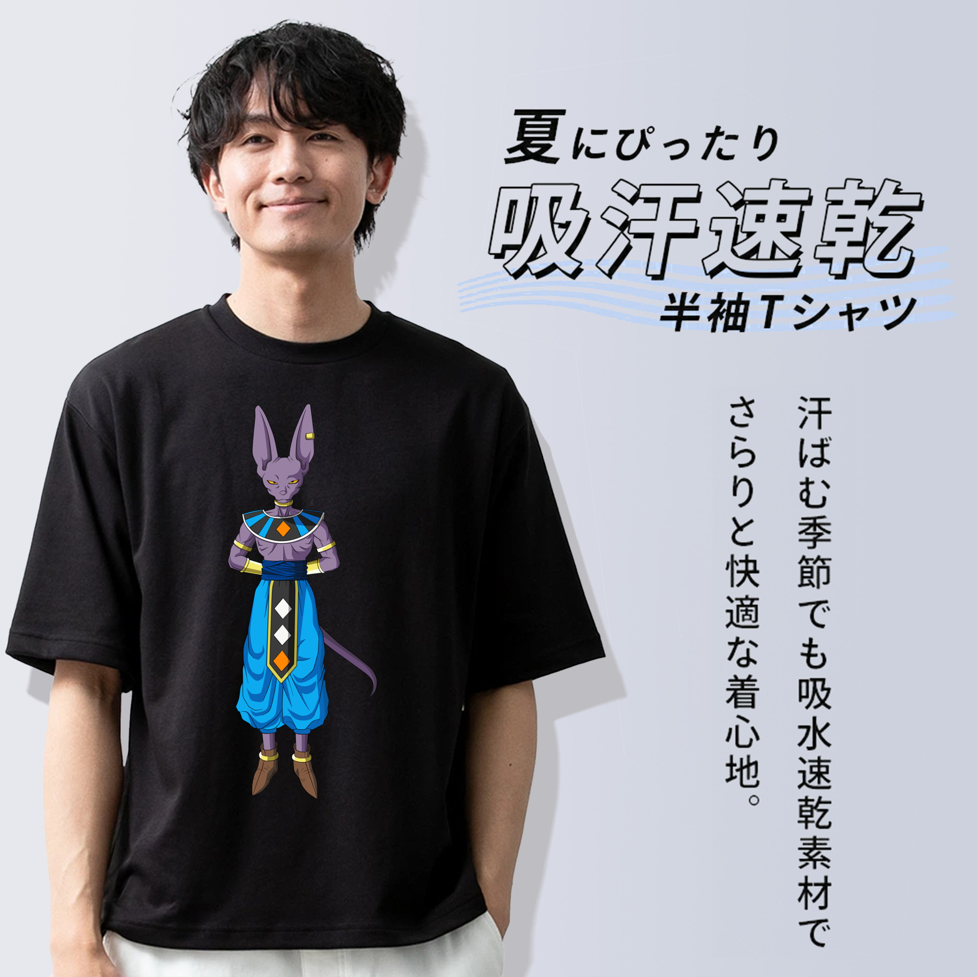 ドラゴンボール ビルス 破壊神ビルス DRAGON BALL Beerus Birusu 綿100％ メンズ半袖Tシャツ｜肌触りやわらか＆通気性